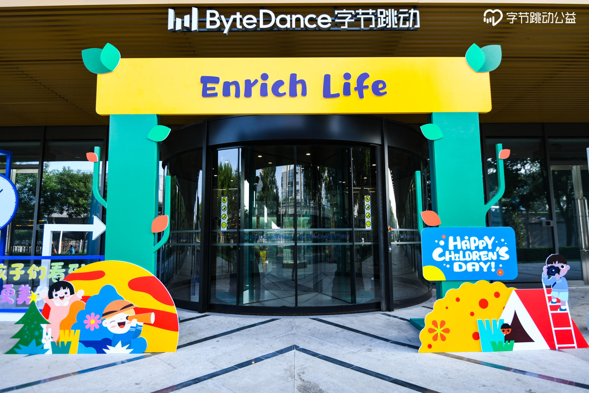 益童伙伴計劃啟動會活動策劃旨在讓孩子們看到更大更美的世界 - 第1張 - 會展活動策劃CCASY.COM 益童伙伴計劃啟動會活動策劃旨在讓孩子們看到更大更美的世界 - 第1張