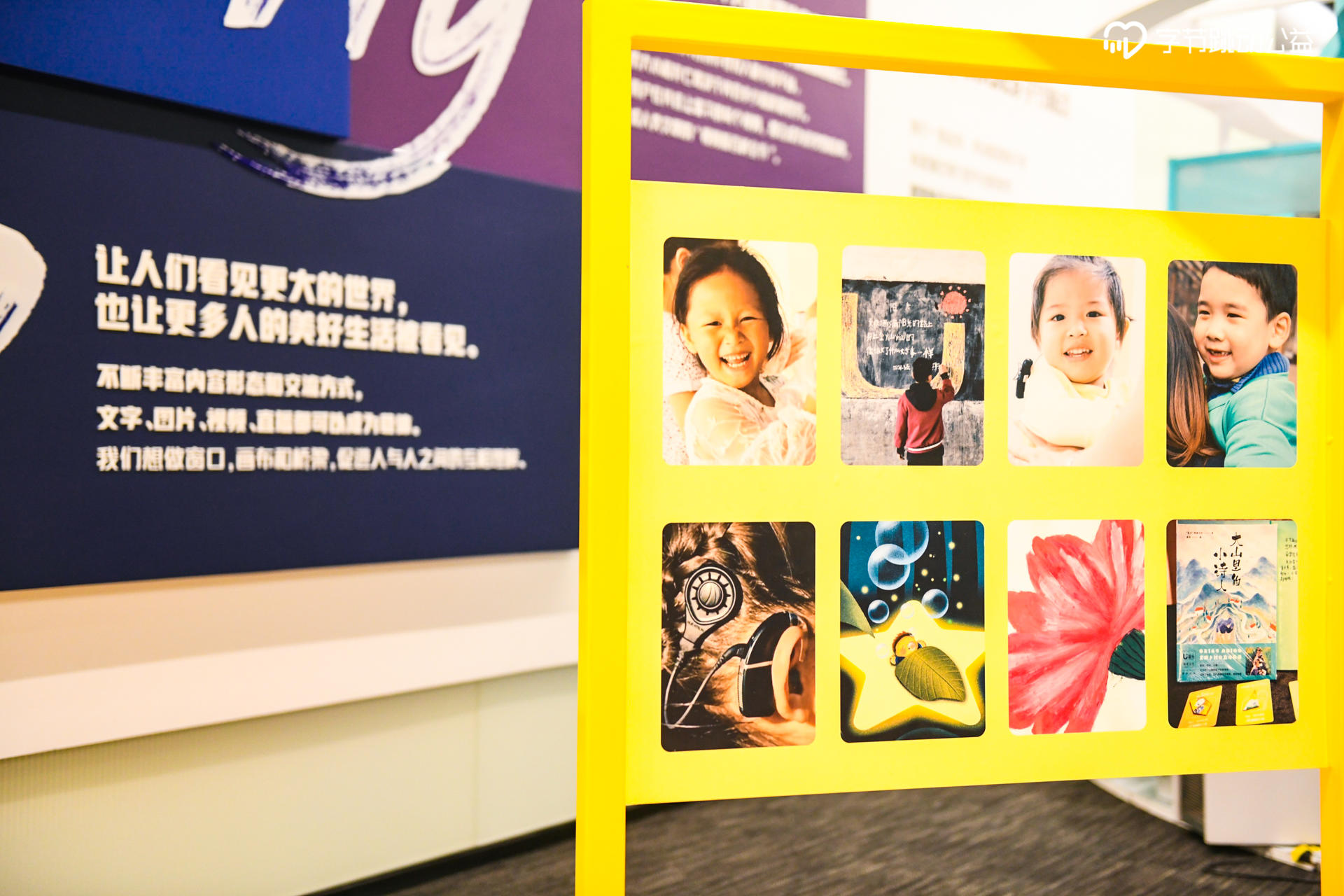 益童伙伴計劃啟動會活動策劃旨在讓孩子們看到更大更美的世界 - 第13張 - 會展活動策劃CCASY.COM 益童伙伴計劃啟動會活動策劃旨在讓孩子們看到更大更美的世界 - 第13張