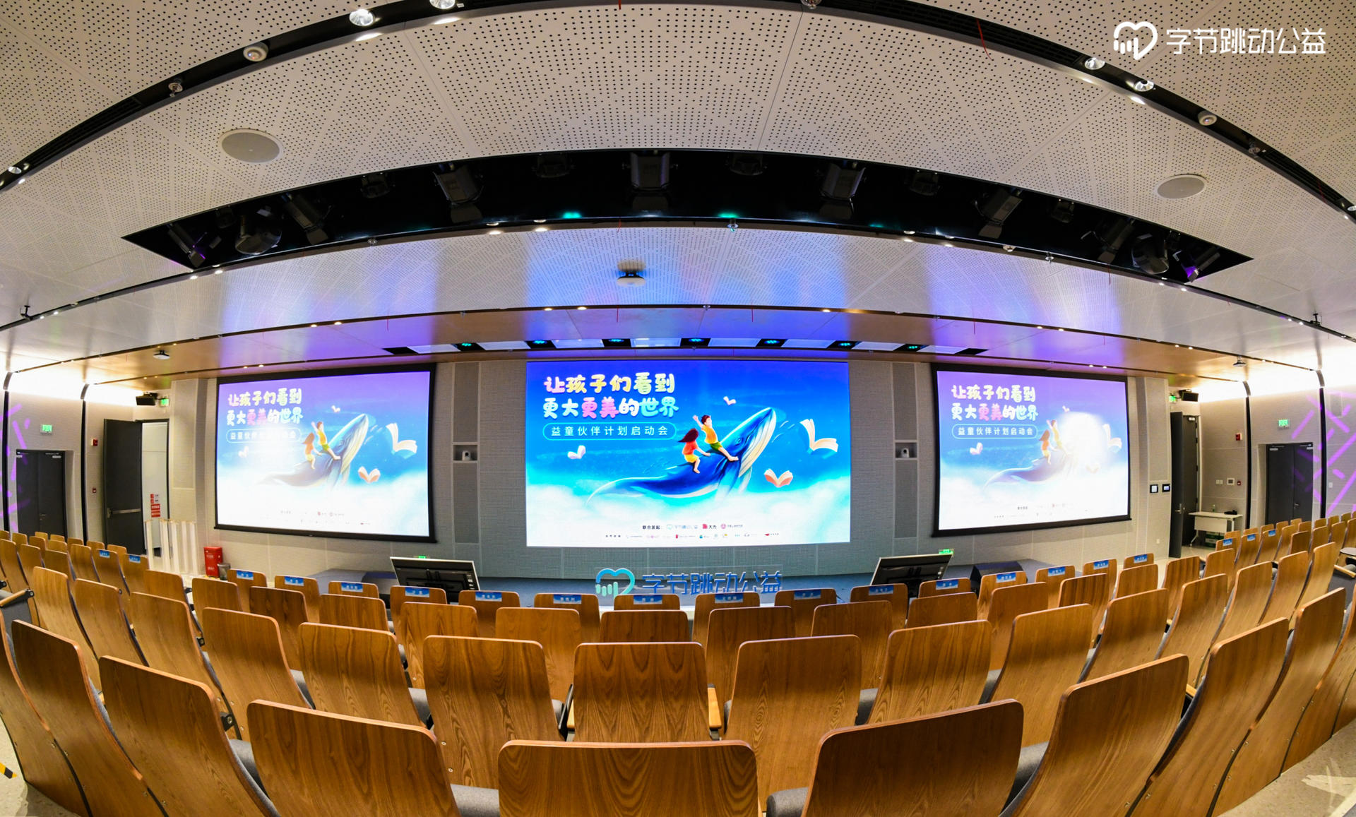 益童伙伴計劃啟動會活動策劃旨在讓孩子們看到更大更美的世界 - 第15張 - 會展活動策劃CCASY.COM 益童伙伴計劃啟動會活動策劃旨在讓孩子們看到更大更美的世界 - 第15張