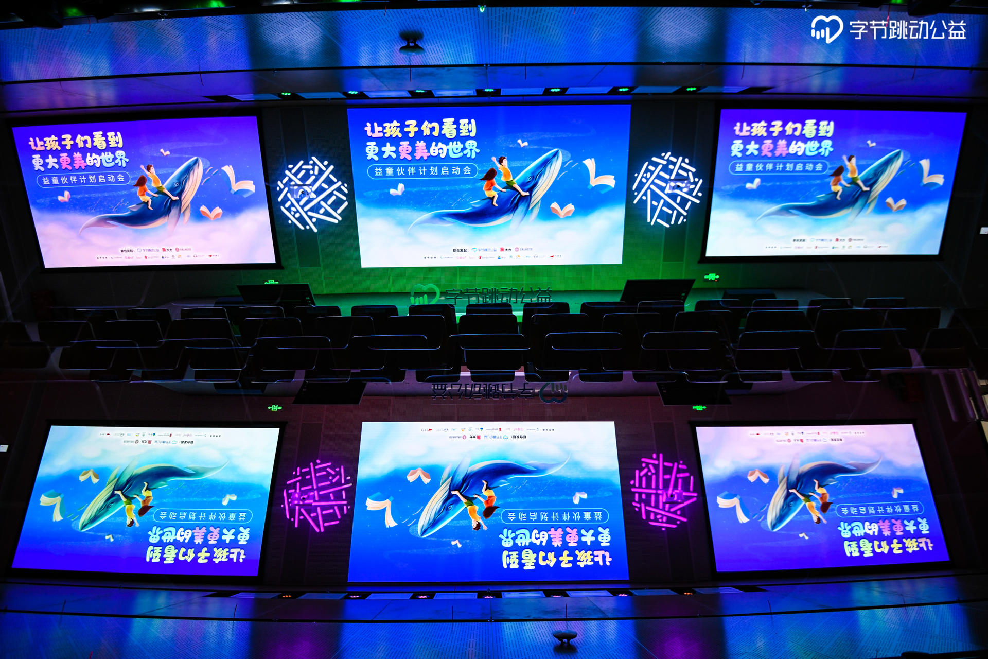 益童伙伴計劃啟動會活動策劃旨在讓孩子們看到更大更美的世界 - 第16張 - 會展活動策劃CCASY.COM 益童伙伴計劃啟動會活動策劃旨在讓孩子們看到更大更美的世界 - 第16張