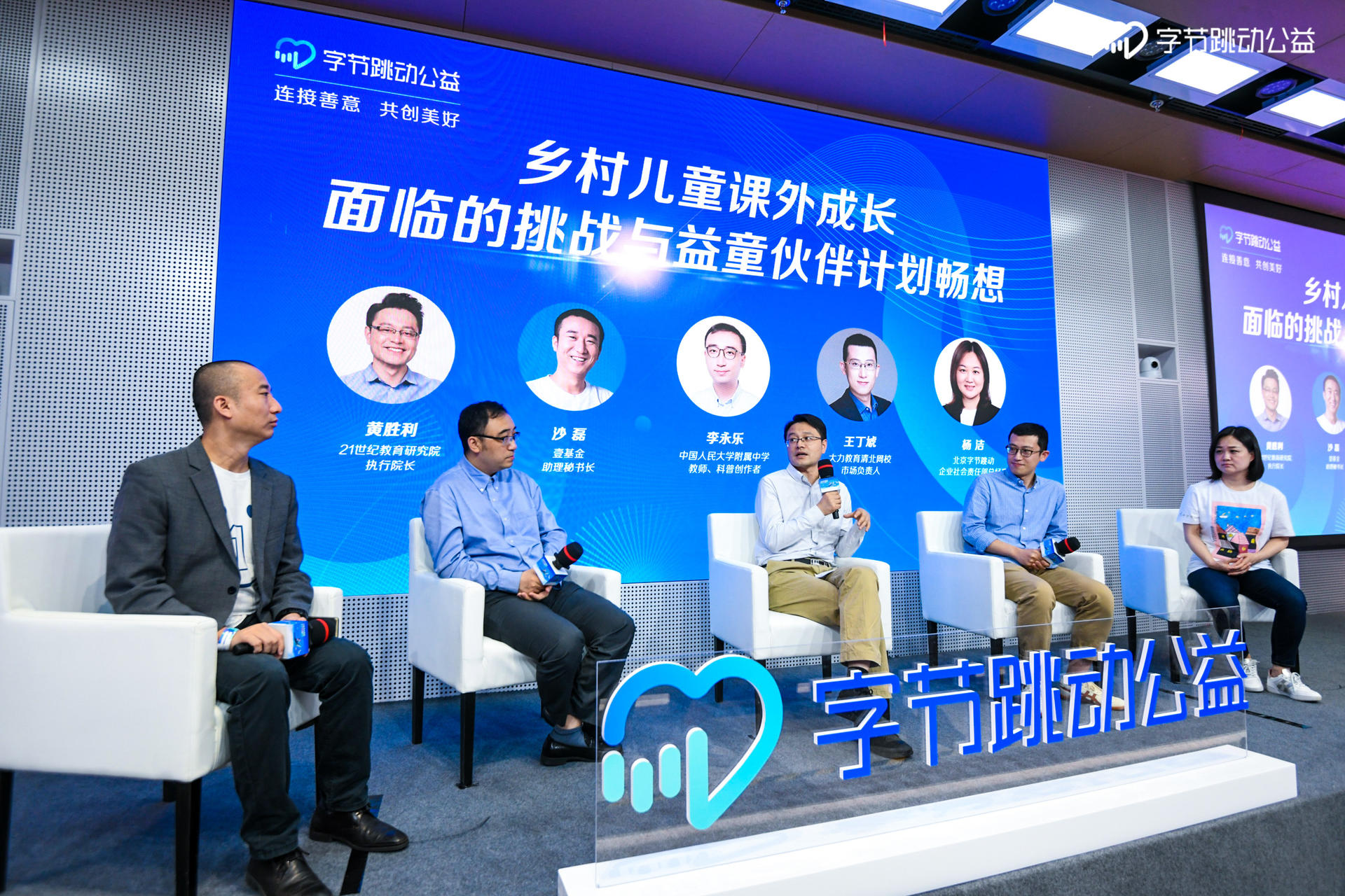 益童伙伴計劃啟動會活動策劃旨在讓孩子們看到更大更美的世界 - 第24張 - 會展活動策劃CCASY.COM 益童伙伴計劃啟動會活動策劃旨在讓孩子們看到更大更美的世界 - 第24張