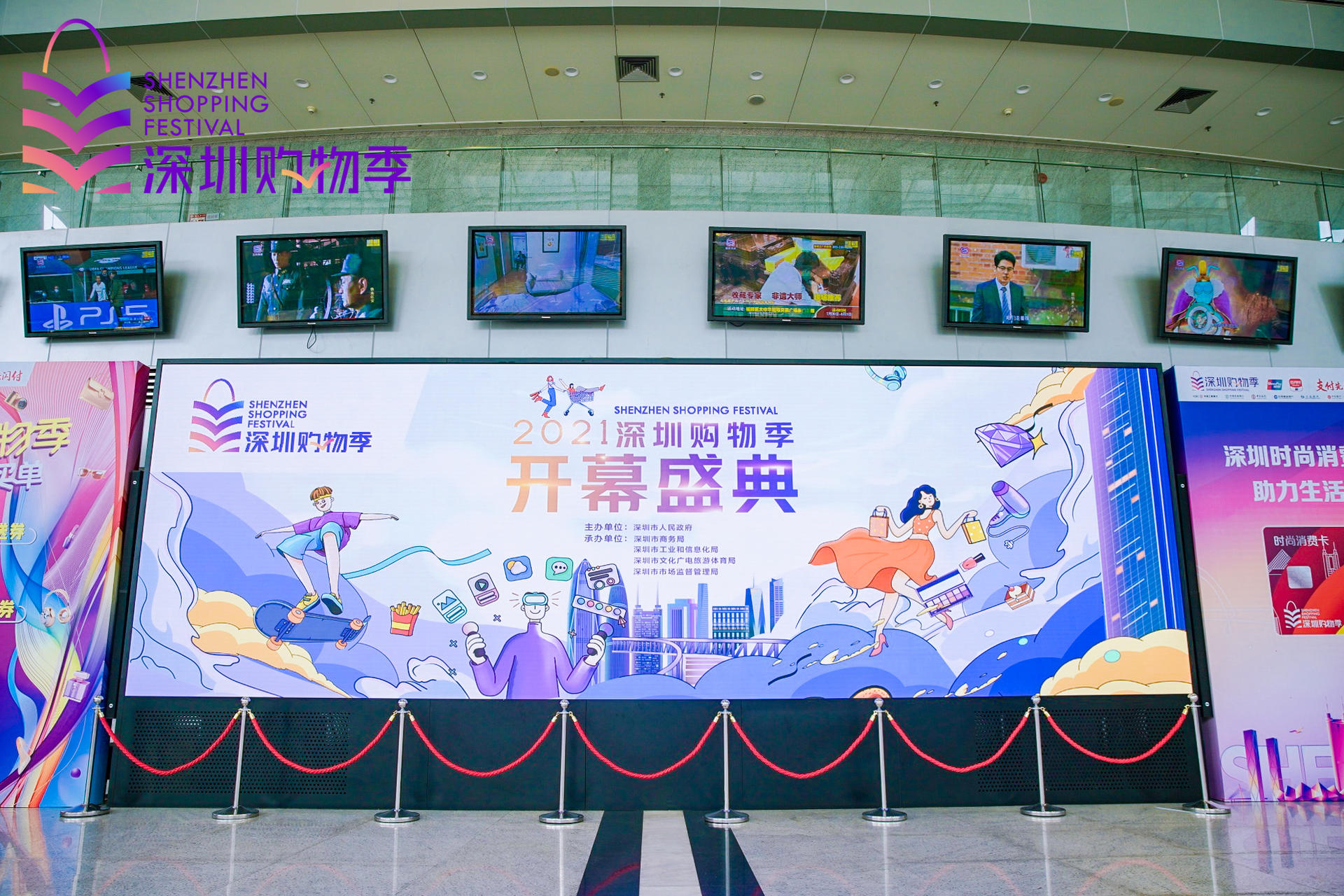 「2021深圳購物季」活動策劃燃起全城對美好生活的熱愛 - 第2張 - 會展活動策劃CCASY.COM 「2021深圳購物季」活動策劃燃起全城對美好生活的熱愛 - 第2張
