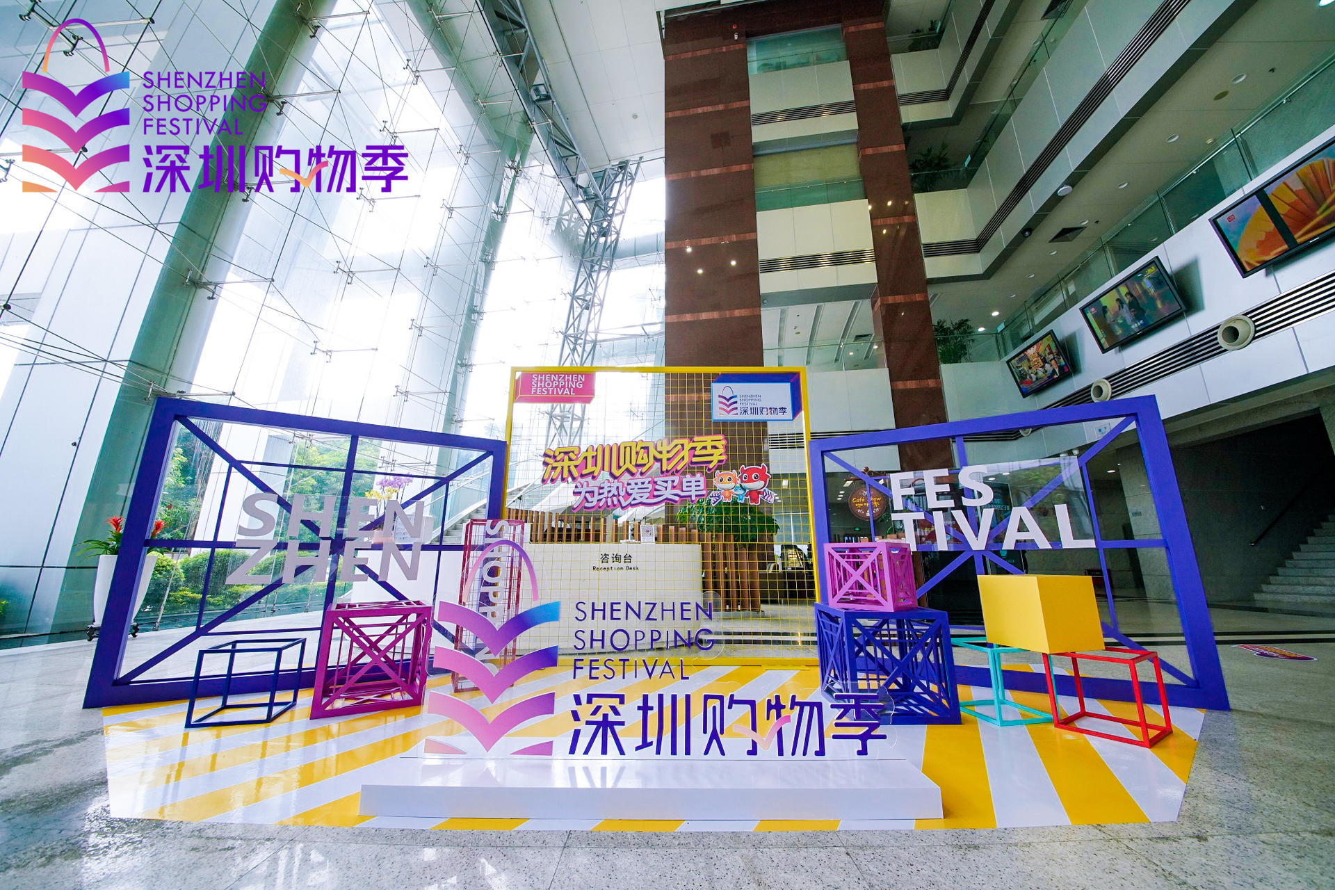 「2021深圳購物季」活動策劃燃起全城對美好生活的熱愛 - 第7張 - 會展活動策劃CCASY.COM 「2021深圳購物季」活動策劃燃起全城對美好生活的熱愛 - 第7張