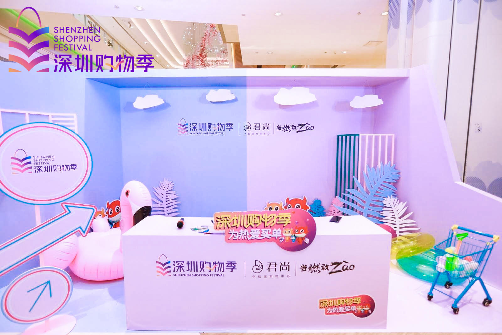 「2021深圳購物季」活動策劃燃起全城對美好生活的熱愛 - 第9張 - 會展活動策劃CCASY.COM 「2021深圳購物季」活動策劃燃起全城對美好生活的熱愛 - 第9張