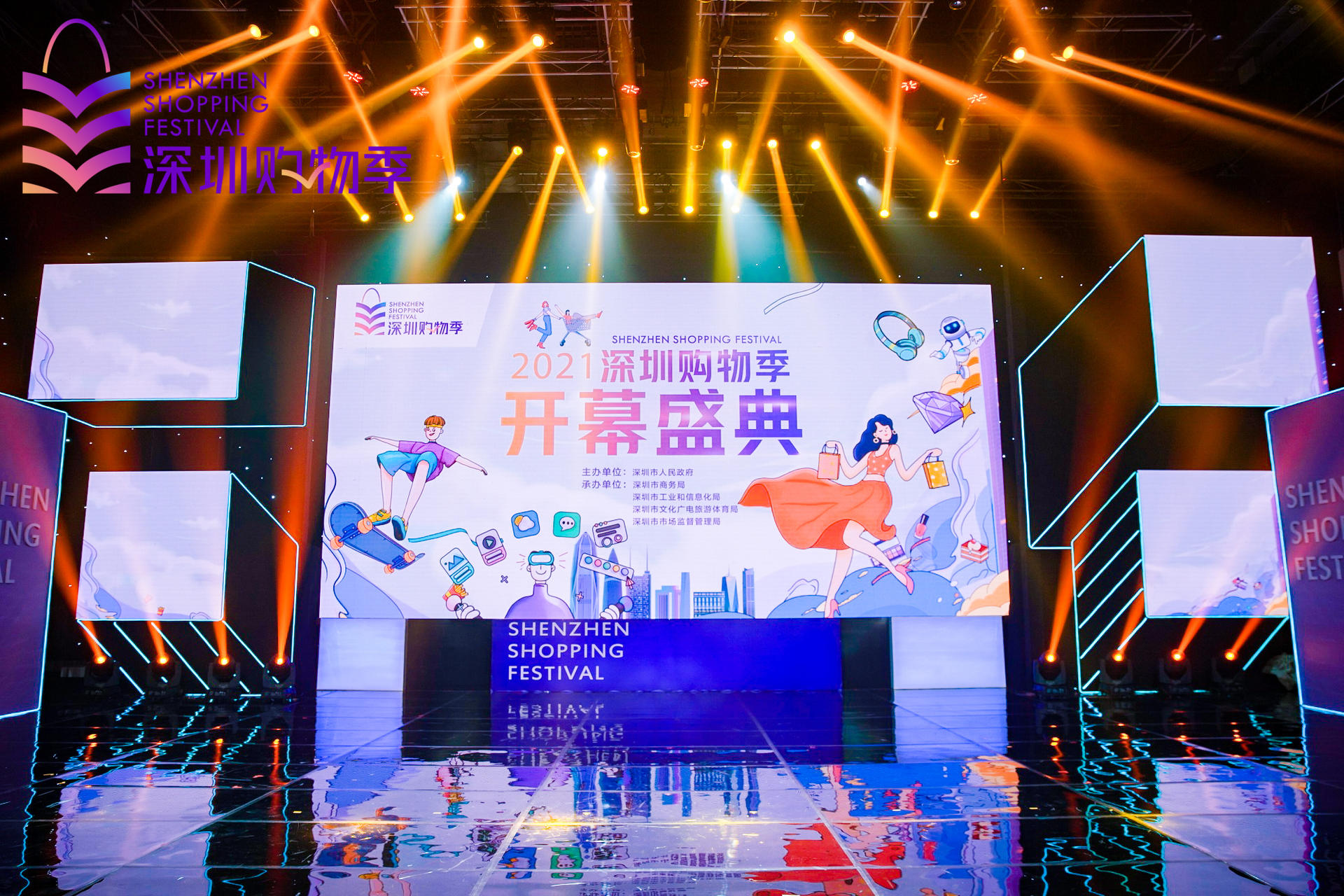 「2021深圳購物季」活動策劃燃起全城對美好生活的熱愛 - 第18張 - 會展活動策劃CCASY.COM 「2021深圳購物季」活動策劃燃起全城對美好生活的熱愛 - 第18張