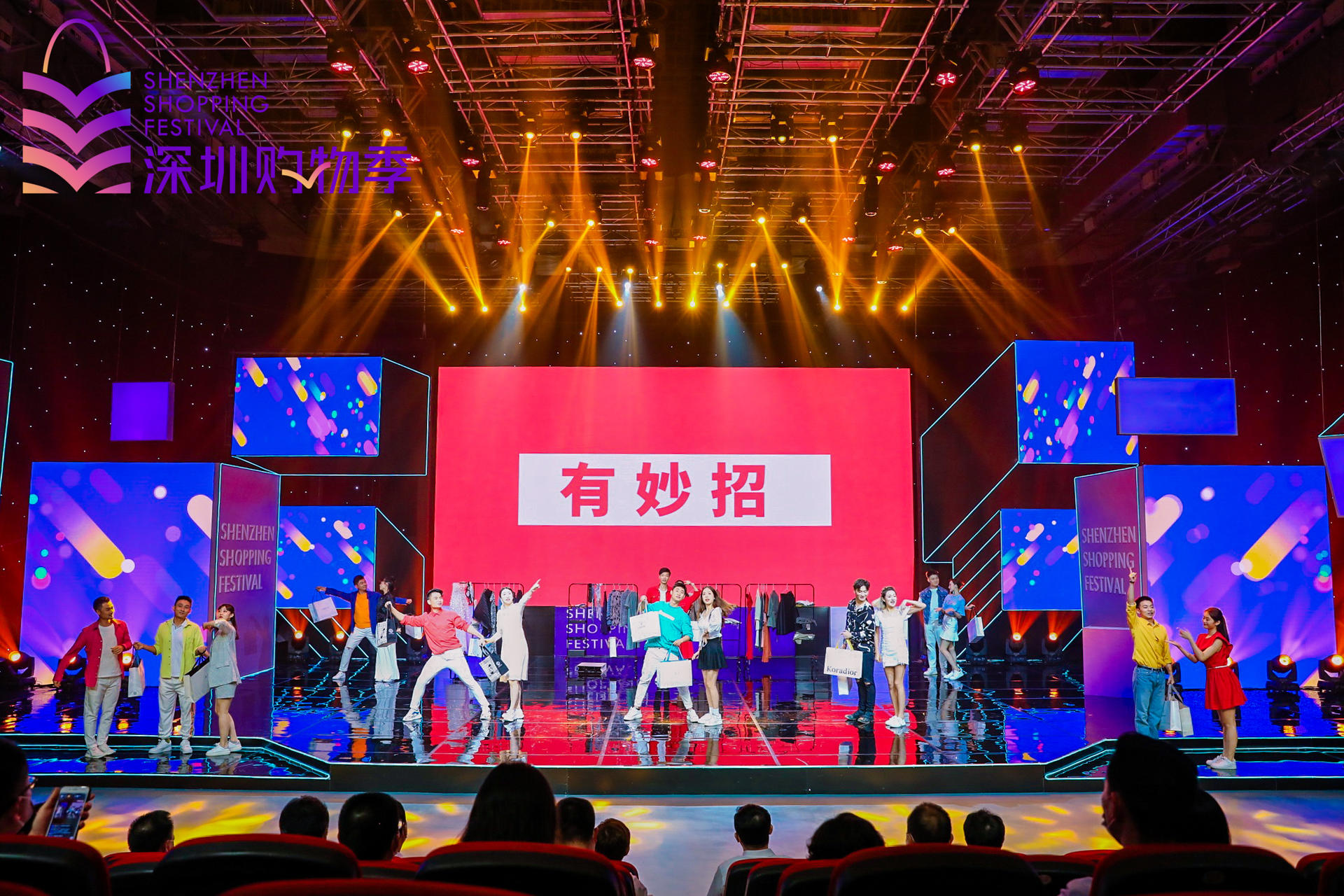「2021深圳購物季」活動策劃燃起全城對美好生活的熱愛 - 第23張 - 會展活動策劃CCASY.COM 「2021深圳購物季」活動策劃燃起全城對美好生活的熱愛 - 第23張