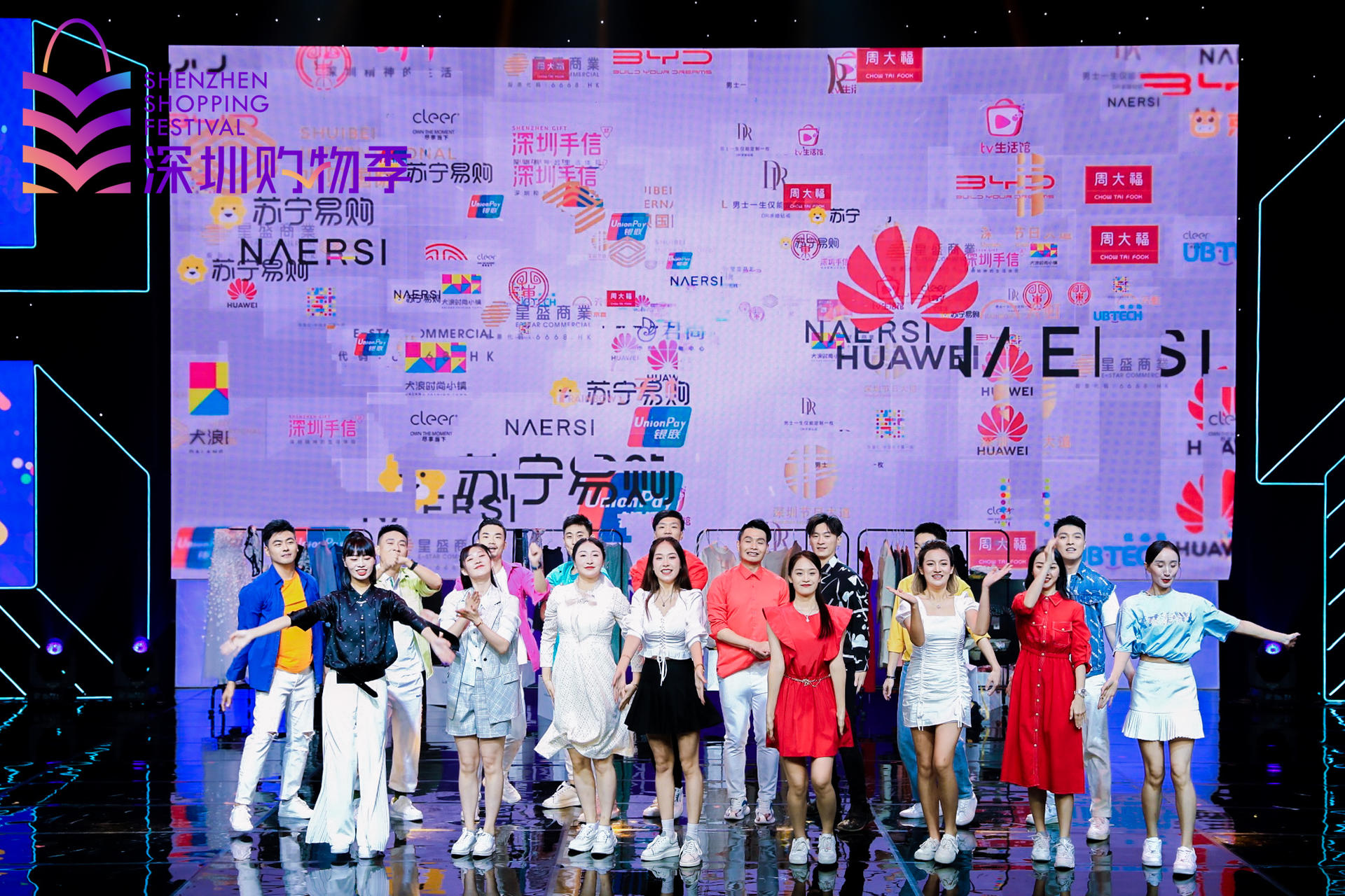 「2021深圳購物季」活動策劃燃起全城對美好生活的熱愛 - 第24張 - 會展活動策劃CCASY.COM 「2021深圳購物季」活動策劃燃起全城對美好生活的熱愛 - 第24張