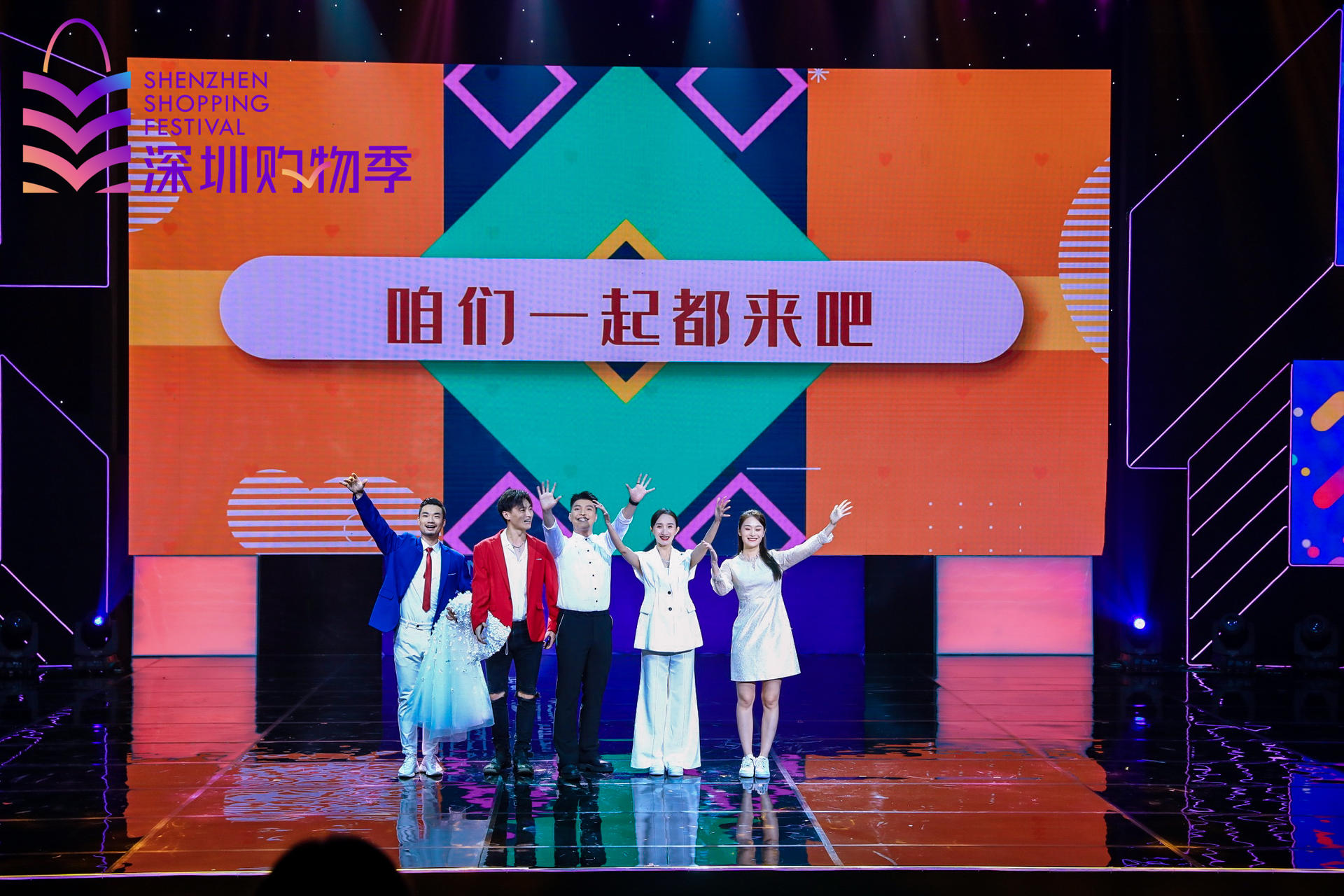 「2021深圳購物季」活動策劃燃起全城對美好生活的熱愛 - 第25張 - 會展活動策劃CCASY.COM 「2021深圳購物季」活動策劃燃起全城對美好生活的熱愛 - 第25張