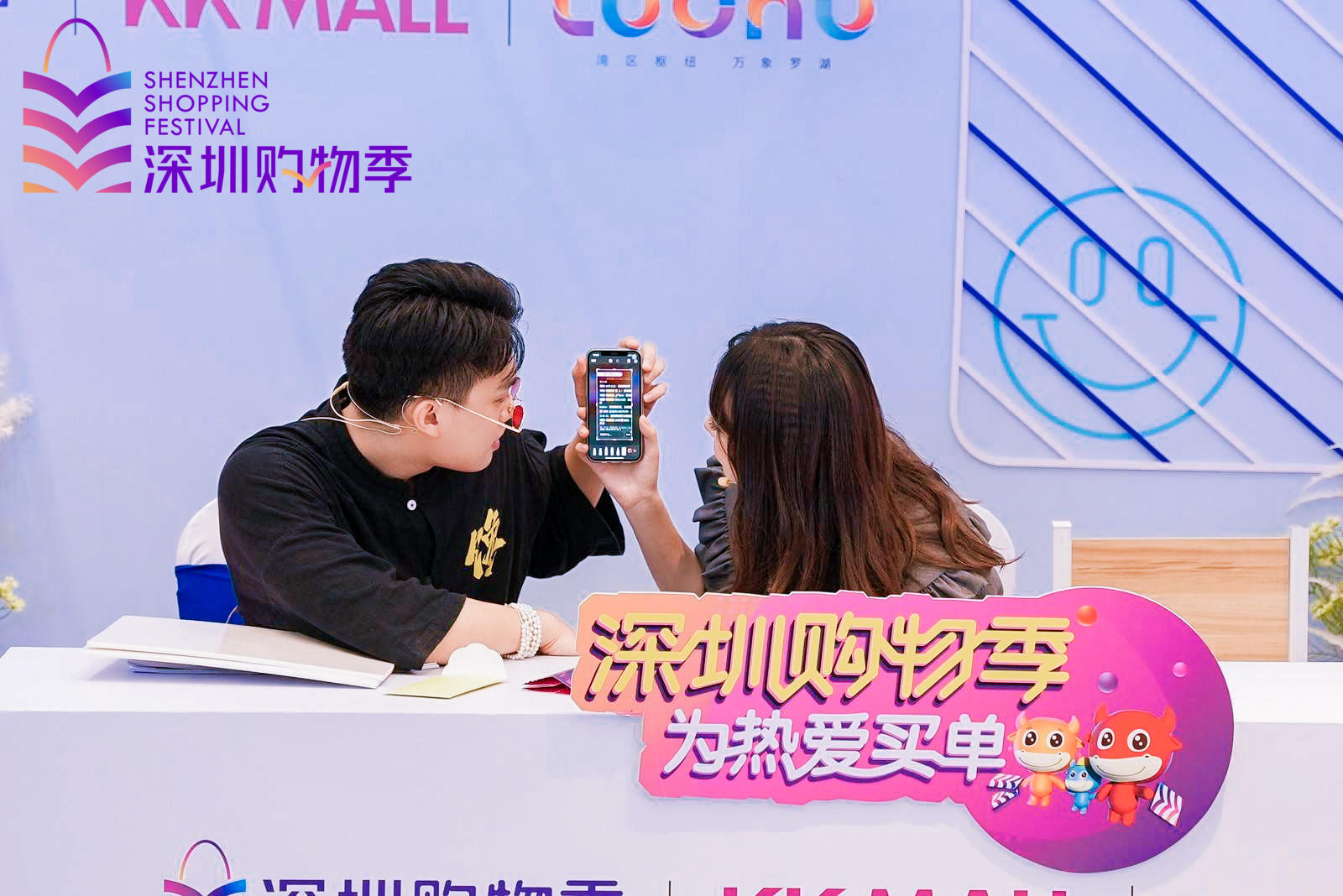 「2021深圳購物季」活動策劃燃起全城對美好生活的熱愛 - 第34張 - 會展活動策劃CCASY.COM 「2021深圳購物季」活動策劃燃起全城對美好生活的熱愛 - 第34張