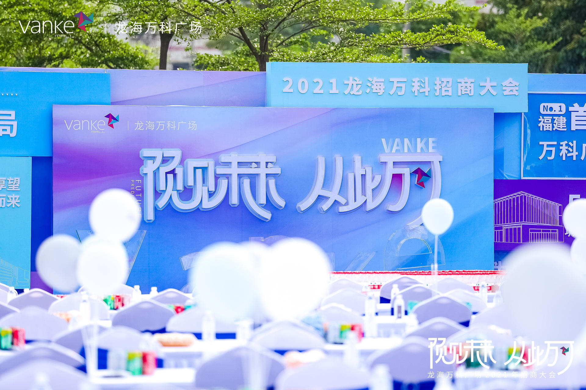 「預(yù)見(jiàn)未來(lái)，從此萬(wàn)可」招商活動(dòng)策劃火爆開啟，業(yè)態(tài)標(biāo)桿品牌現(xiàn)場(chǎng)簽約