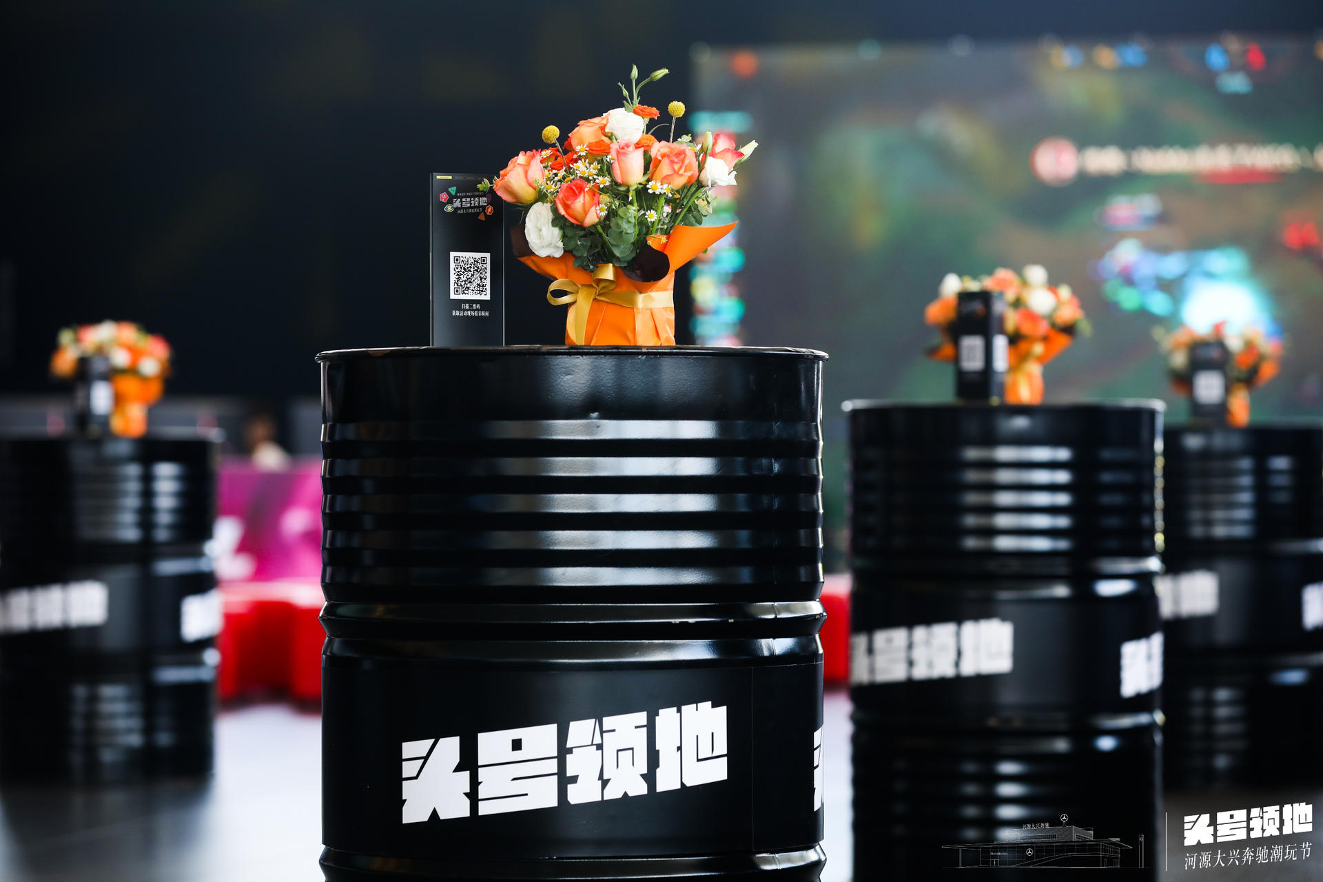 奔馳潮玩節(jié)活動策劃「頭號領(lǐng)地」硬核PK，“競”出無畏人生