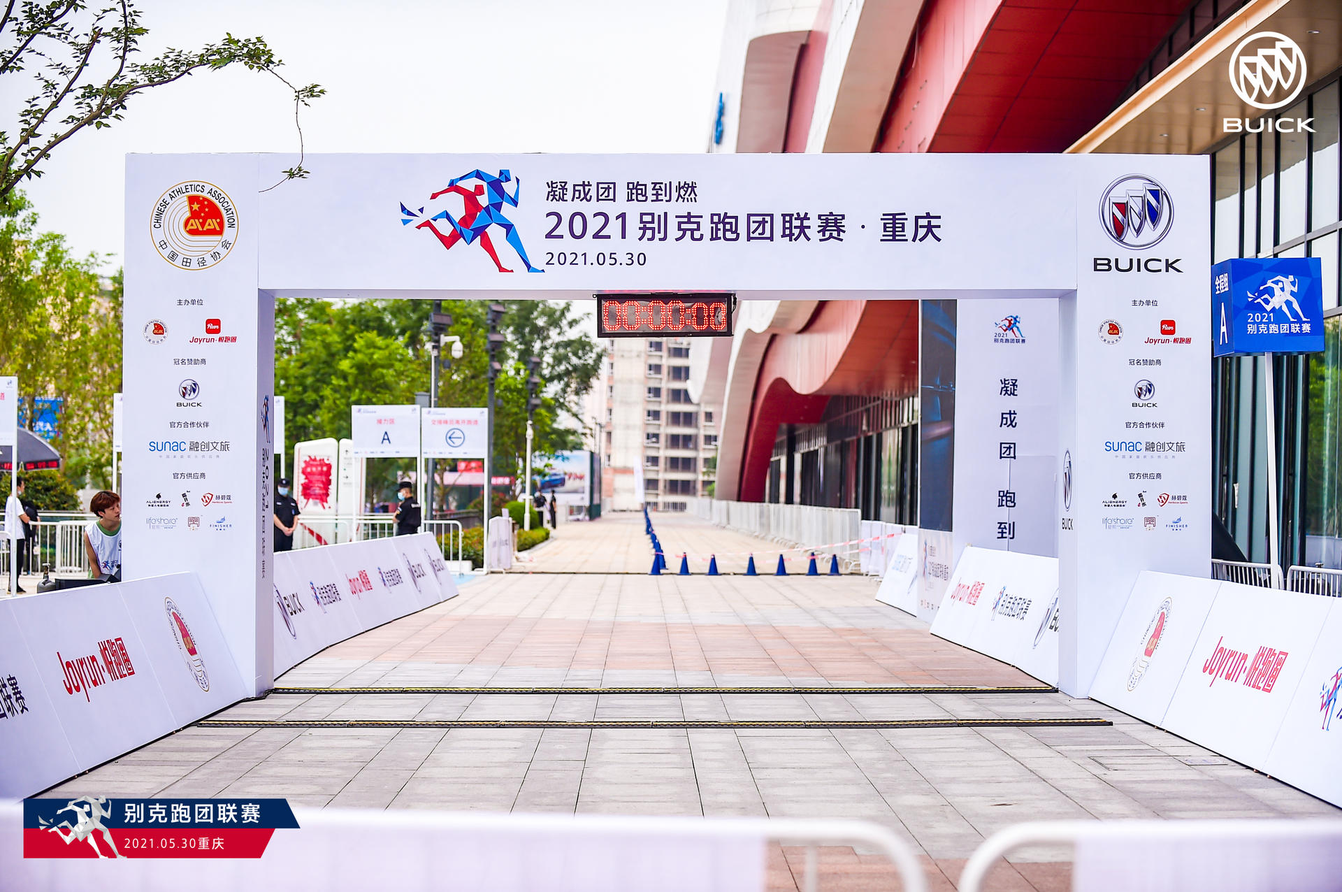 別克跑團(tuán)聯(lián)賽活動策劃在“童趣”的賽道上用快樂的腳步喚醒活力 - 第6張 - 會展活動策劃CCASY.COM 別克跑團(tuán)聯(lián)賽活動策劃在“童趣”的賽道上用快樂的腳步喚醒活力 - 第6張