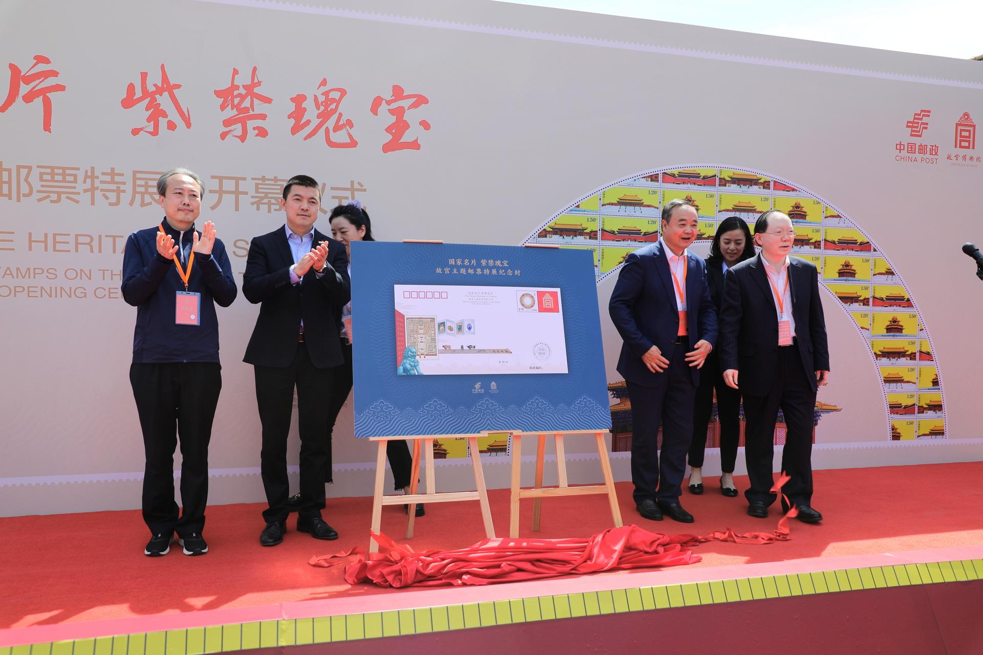 國家名片 紫禁瑰寶——故宮主題郵票特展活動策劃讓郵票都活了 - 第45張 - 會展活動策劃CCASY.COM 國家名片 紫禁瑰寶——故宮主題郵票特展活動策劃讓郵票都活了 - 第45張
