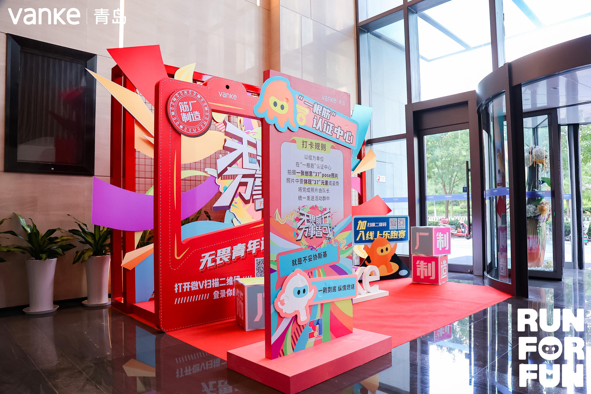 「無畏前行 萬事皆可」夏季線上樂跑賽事活動策劃喊你尋找城市彩蛋 - 第7張 - 會展活動策劃CCASY.COM 「無畏前行 萬事皆可」夏季線上樂跑賽事活動策劃喊你尋找城市彩蛋 - 第7張