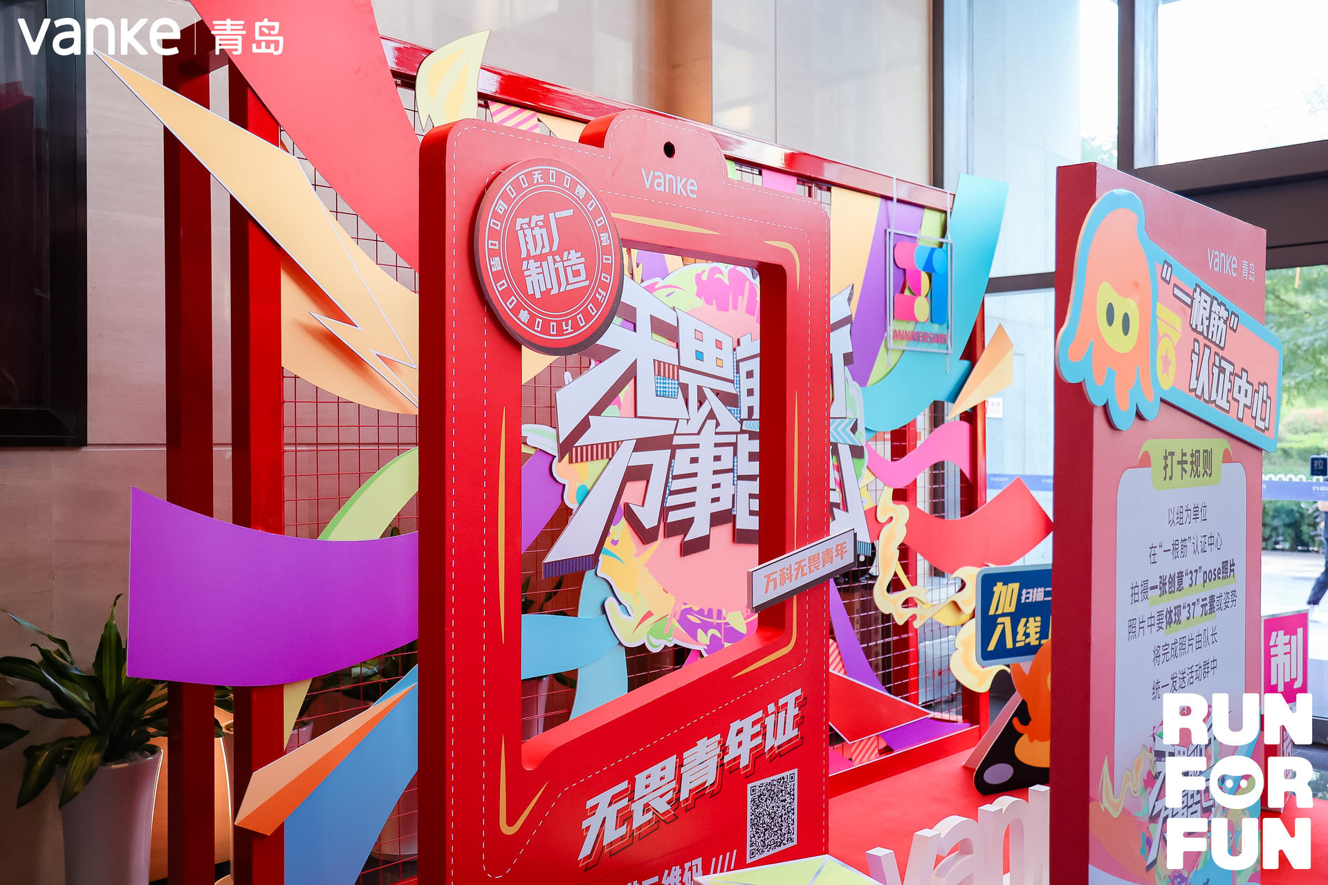 「無畏前行 萬事皆可」夏季線上樂跑賽事活動策劃喊你尋找城市彩蛋 - 第8張 - 會展活動策劃CCASY.COM 「無畏前行 萬事皆可」夏季線上樂跑賽事活動策劃喊你尋找城市彩蛋 - 第8張