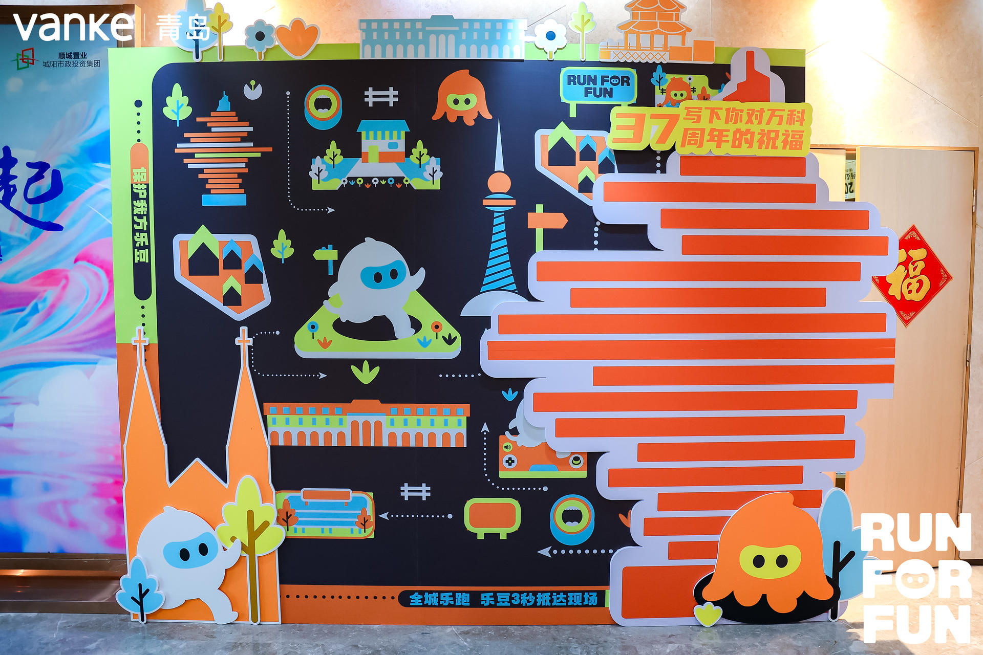 「無畏前行 萬事皆可」夏季線上樂跑賽事活動策劃喊你尋找城市彩蛋 - 第13張 - 會展活動策劃CCASY.COM 「無畏前行 萬事皆可」夏季線上樂跑賽事活動策劃喊你尋找城市彩蛋 - 第13張
