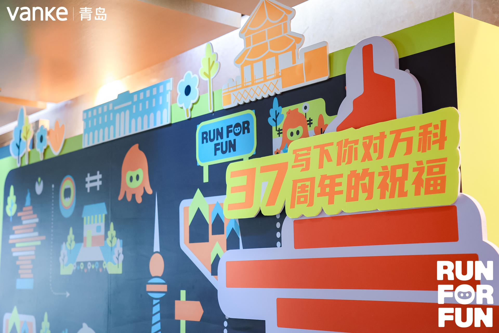 「無畏前行 萬事皆可」夏季線上樂跑賽事活動策劃喊你尋找城市彩蛋 - 第14張 - 會展活動策劃CCASY.COM 「無畏前行 萬事皆可」夏季線上樂跑賽事活動策劃喊你尋找城市彩蛋 - 第14張