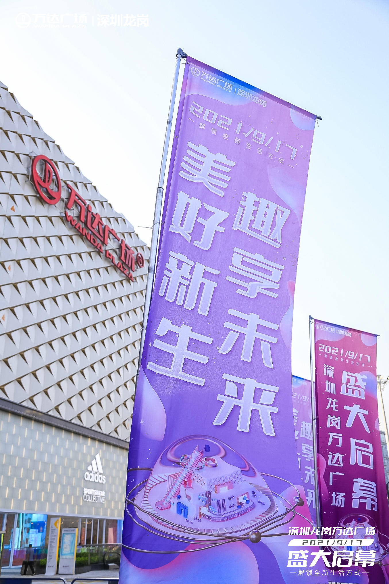 深圳龍崗萬達廣場啟幕活動策劃重構(gòu)消費者對商業(yè)的想象邊界 - 第1張 - 會展活動策劃CCASY.COM 深圳龍崗萬達廣場啟幕活動策劃重構(gòu)消費者對商業(yè)的想象邊界 - 第1張