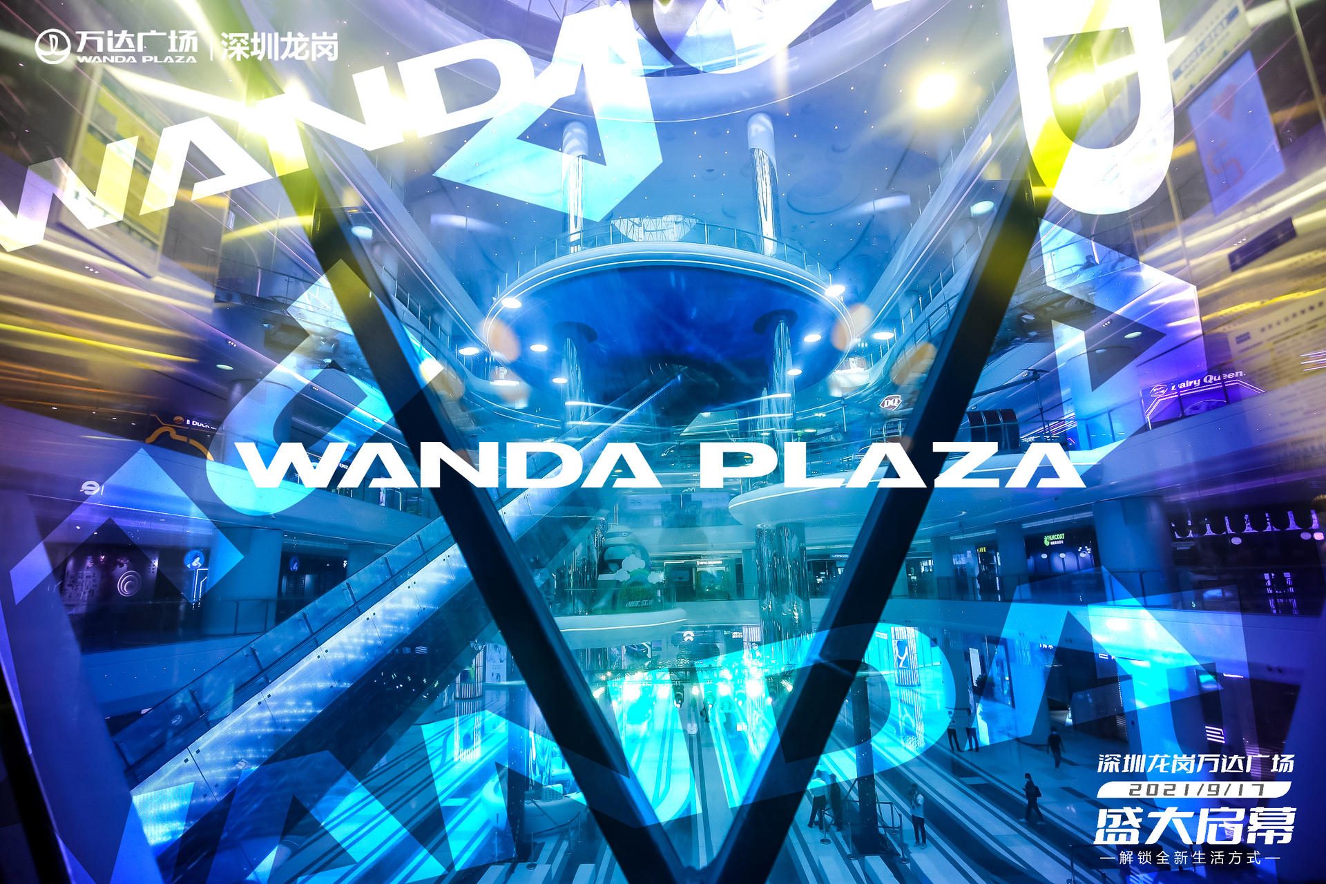 深圳龍崗萬達廣場啟幕活動策劃重構(gòu)消費者對商業(yè)的想象邊界 - 第30張 - 會展活動策劃CCASY.COM 深圳龍崗萬達廣場啟幕活動策劃重構(gòu)消費者對商業(yè)的想象邊界 - 第30張