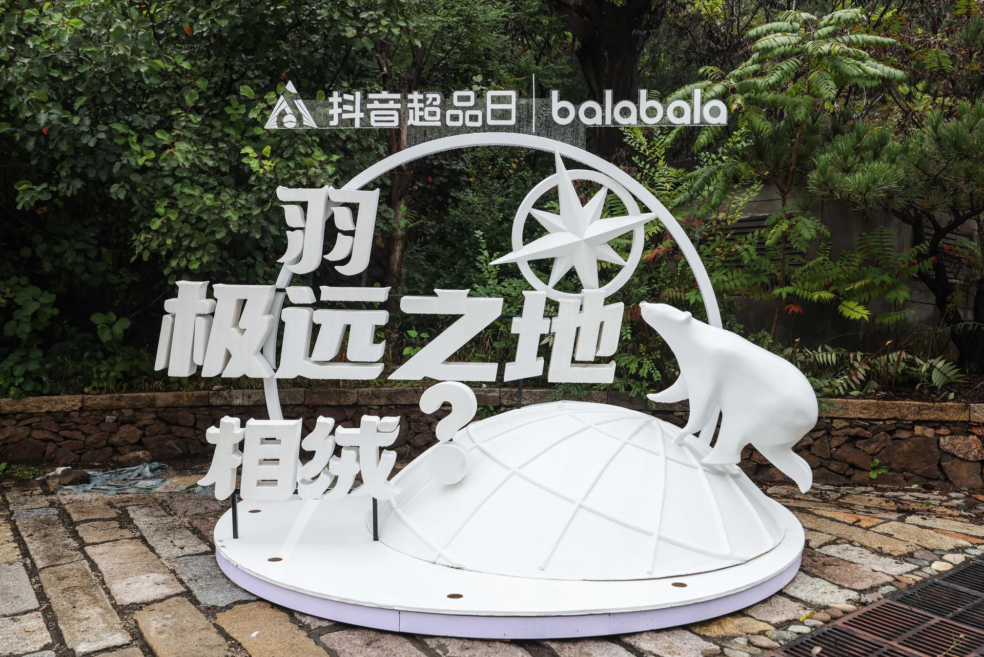 羽你相絨巴拉巴拉長城夢幻大秀活動策劃點亮了北京長城 - 第18張 - 會展活動策劃CCASY.COM 羽你相絨巴拉巴拉長城夢幻大秀活動策劃點亮了北京長城 - 第18張