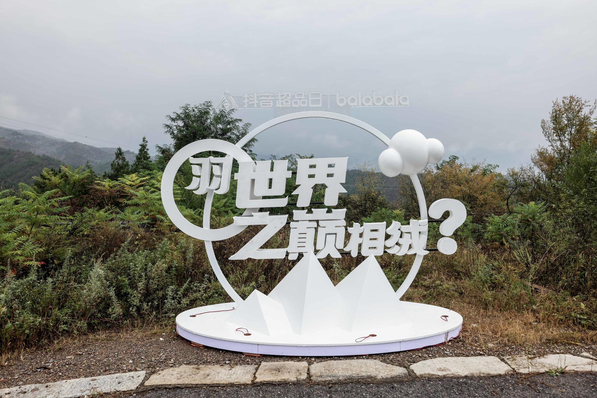 羽你相絨巴拉巴拉長城夢幻大秀活動策劃點亮了北京長城 - 第19張 - 會展活動策劃CCASY.COM 羽你相絨巴拉巴拉長城夢幻大秀活動策劃點亮了北京長城 - 第19張