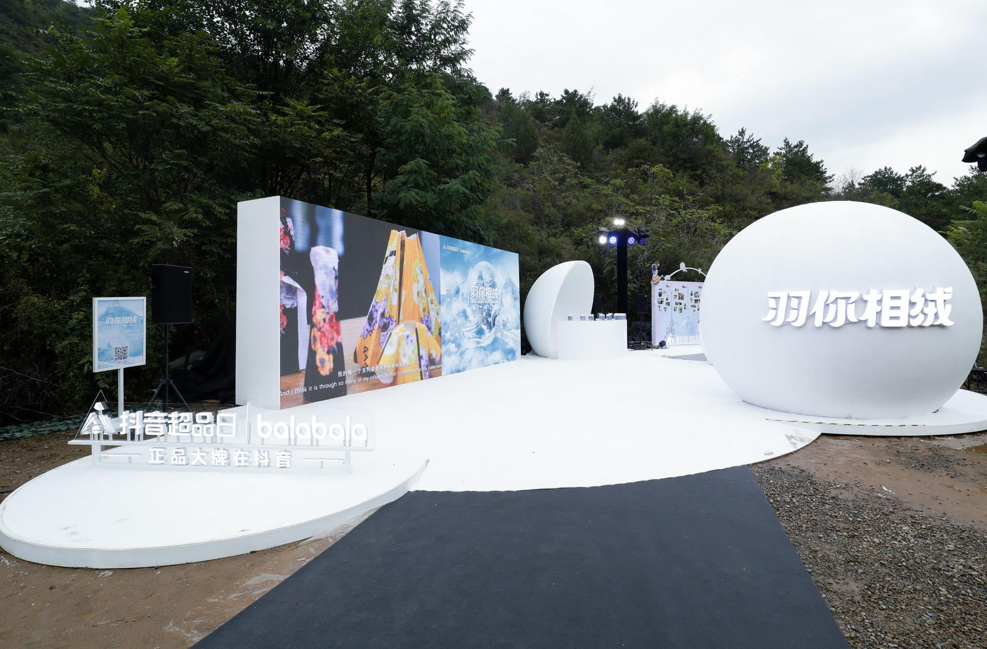 羽你相絨巴拉巴拉長城夢幻大秀活動策劃點亮了北京長城 - 第23張 - 會展活動策劃CCASY.COM 羽你相絨巴拉巴拉長城夢幻大秀活動策劃點亮了北京長城 - 第23張