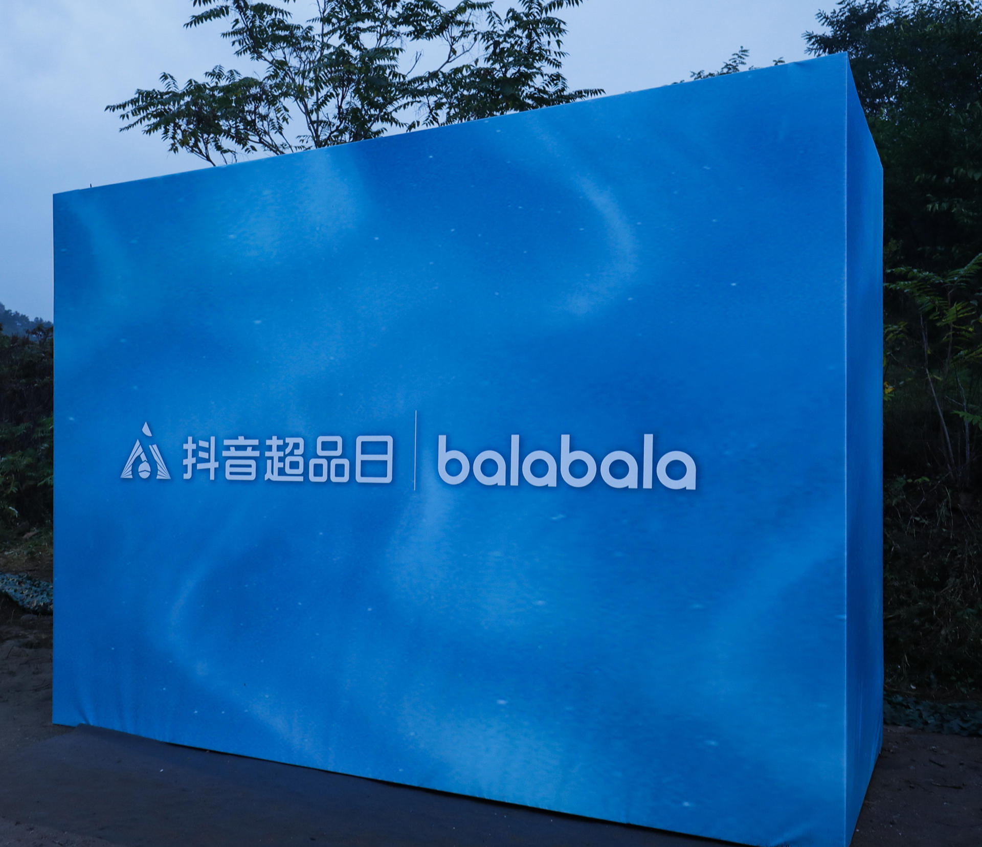 羽你相絨巴拉巴拉長城夢幻大秀活動策劃點亮了北京長城 - 第24張 - 會展活動策劃CCASY.COM 羽你相絨巴拉巴拉長城夢幻大秀活動策劃點亮了北京長城 - 第24張