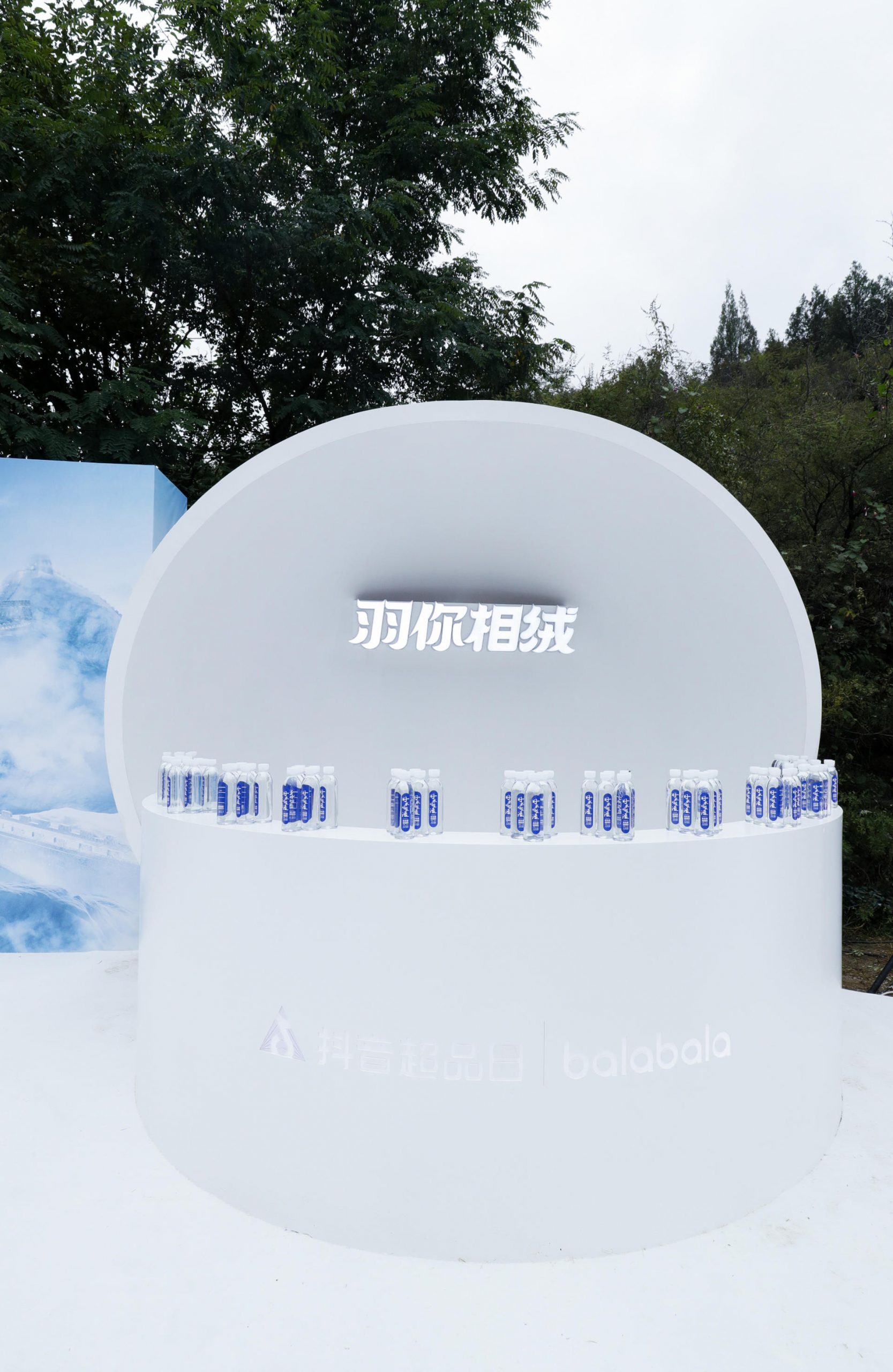 羽你相絨巴拉巴拉長城夢幻大秀活動策劃點亮了北京長城 - 第26張 - 會展活動策劃CCASY.COM 羽你相絨巴拉巴拉長城夢幻大秀活動策劃點亮了北京長城 - 第26張