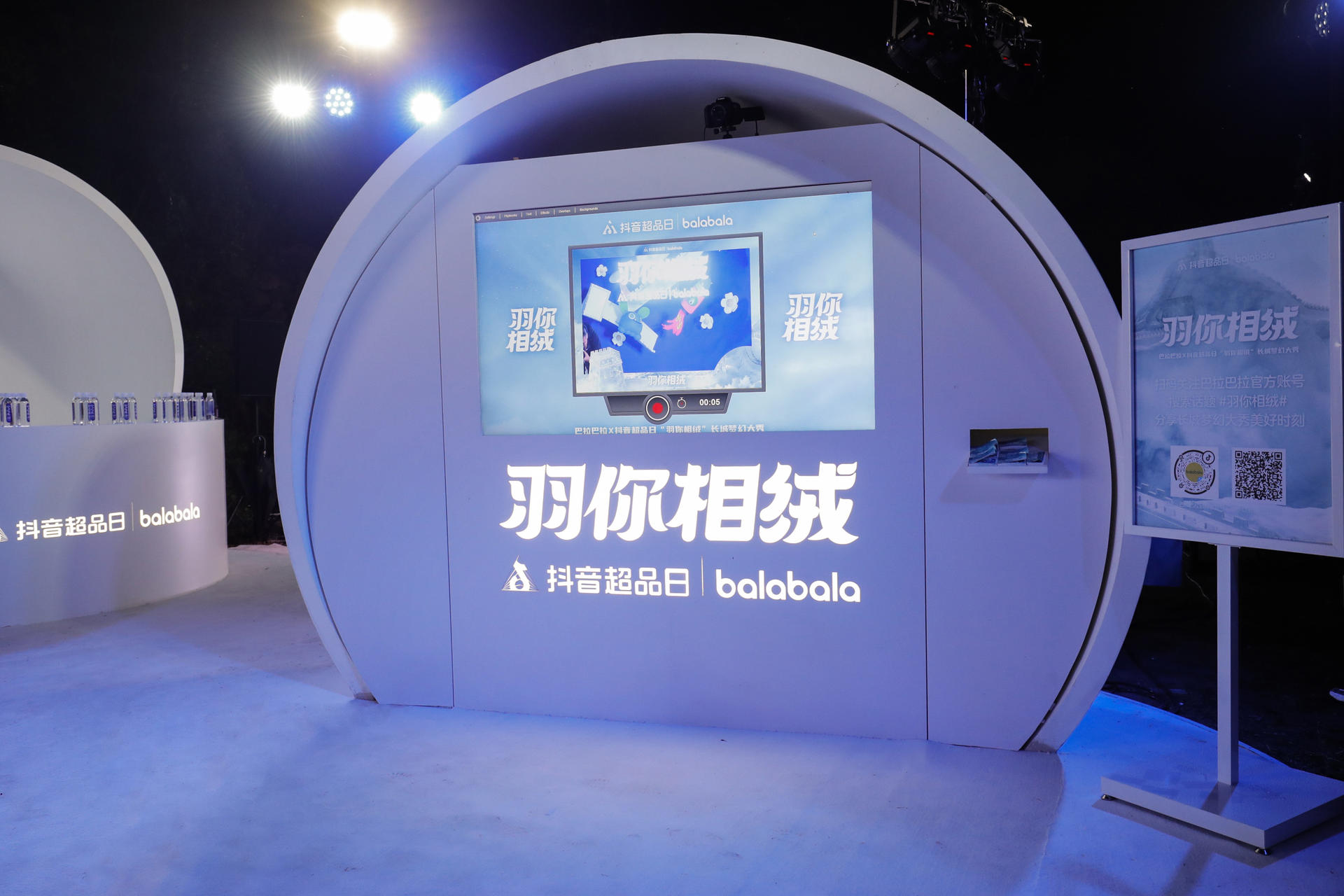 羽你相絨巴拉巴拉長城夢幻大秀活動策劃點亮了北京長城 - 第31張 - 會展活動策劃CCASY.COM 羽你相絨巴拉巴拉長城夢幻大秀活動策劃點亮了北京長城 - 第31張