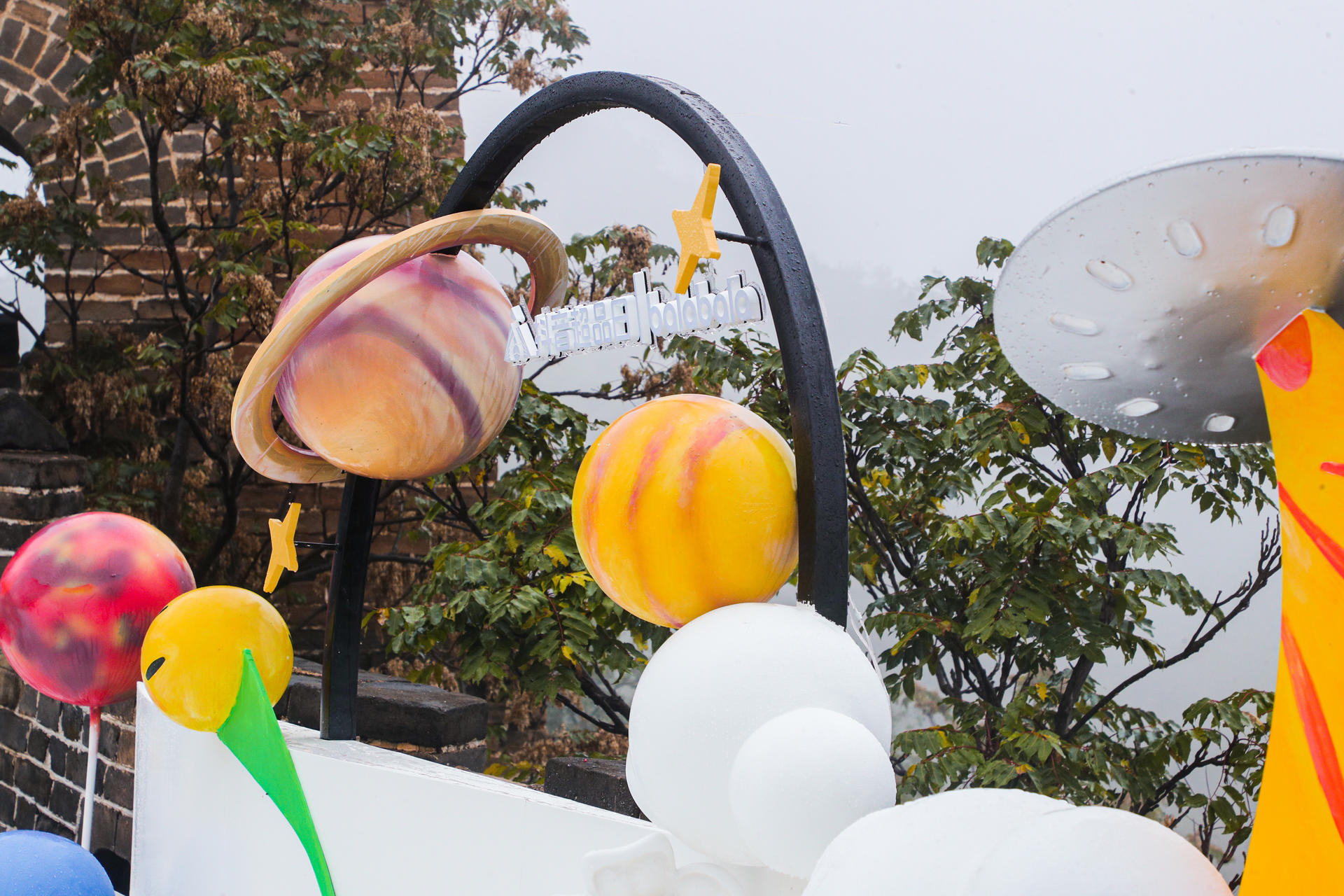 羽你相絨巴拉巴拉長城夢幻大秀活動策劃點亮了北京長城 - 第42張 - 會展活動策劃CCASY.COM 羽你相絨巴拉巴拉長城夢幻大秀活動策劃點亮了北京長城 - 第42張