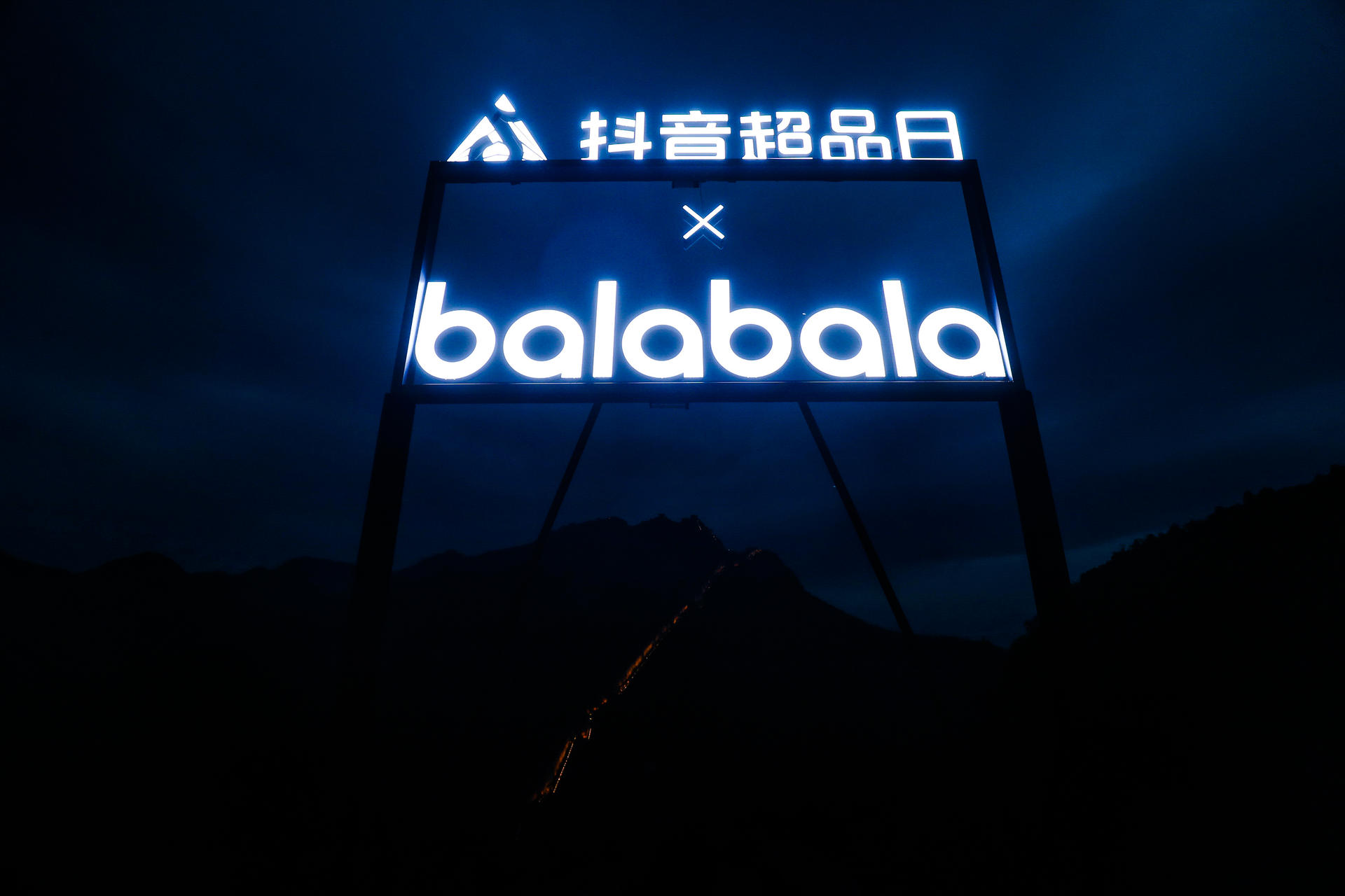 羽你相絨巴拉巴拉長城夢幻大秀活動策劃點亮了北京長城 - 第47張 - 會展活動策劃CCASY.COM 羽你相絨巴拉巴拉長城夢幻大秀活動策劃點亮了北京長城 - 第47張