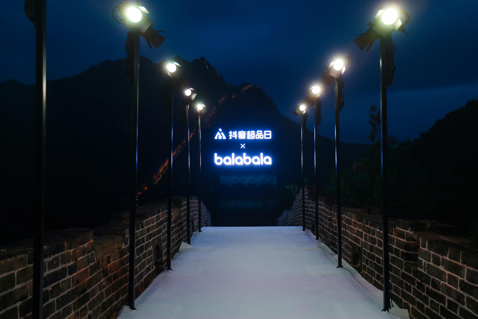 羽你相絨巴拉巴拉長城夢幻大秀活動策劃點亮了北京長城 - 第48張 - 會展活動策劃CCASY.COM 羽你相絨巴拉巴拉長城夢幻大秀活動策劃點亮了北京長城 - 第48張