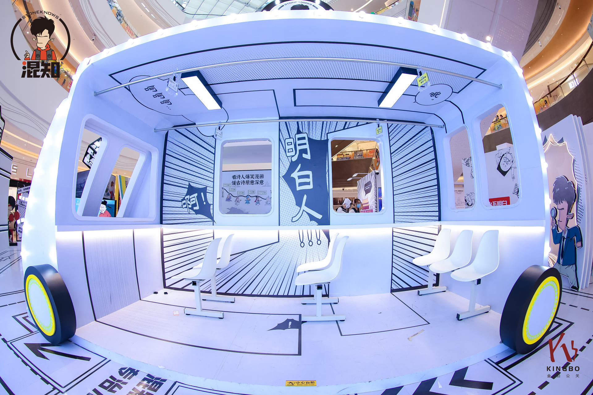 “專治不明白”混知IP展覽活動策劃構建了獨一無二的線下知識體驗空間