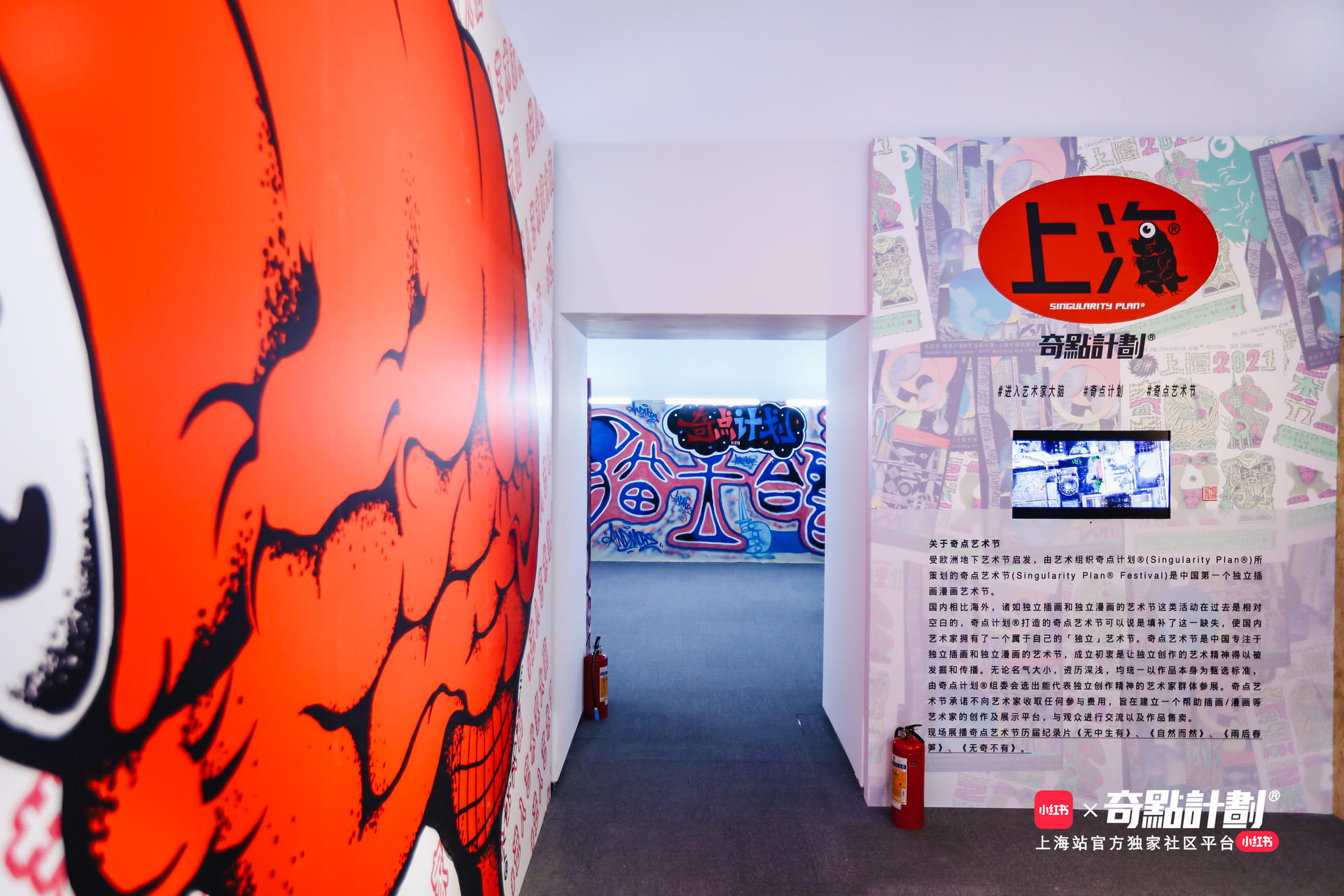 奇點(diǎn)藝術(shù)節(jié)活動(dòng)策劃匯聚為這座城締造了屬于潮流藝術(shù)的節(jié)日 - 第39張 - 會(huì)展活動(dòng)策劃CCASY.COM 奇點(diǎn)藝術(shù)節(jié)活動(dòng)策劃匯聚為這座城締造了屬于潮流藝術(shù)的節(jié)日 - 第39張