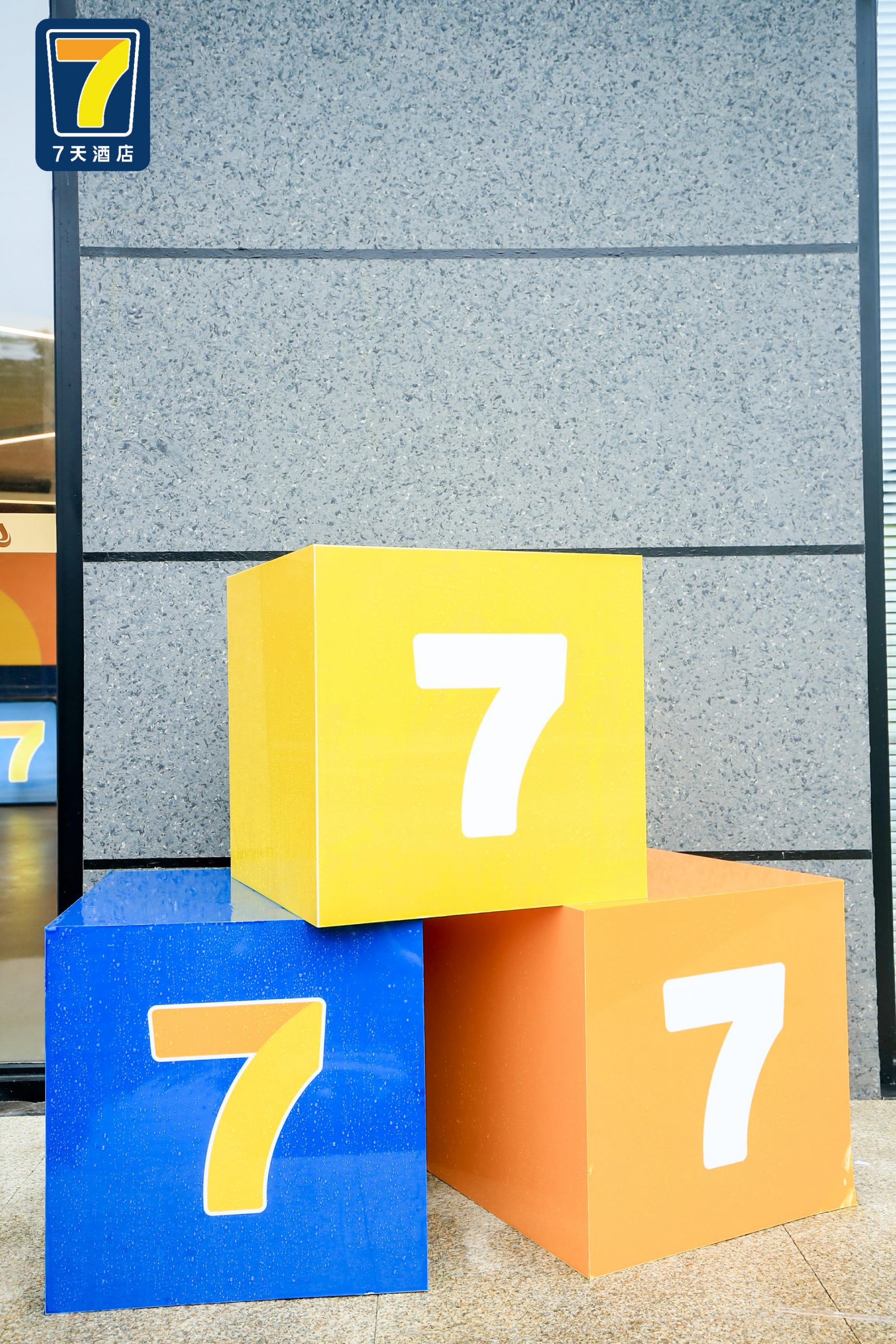 7天酒店3.0四城聯(lián)動云開業(yè)暨全新IP發(fā)布儀式活動策劃聯(lián)動啟動 - 第6張 - 會展活動策劃CCASY.COM 7天酒店3.0四城聯(lián)動云開業(yè)暨全新IP發(fā)布儀式活動策劃聯(lián)動啟動 - 第6張