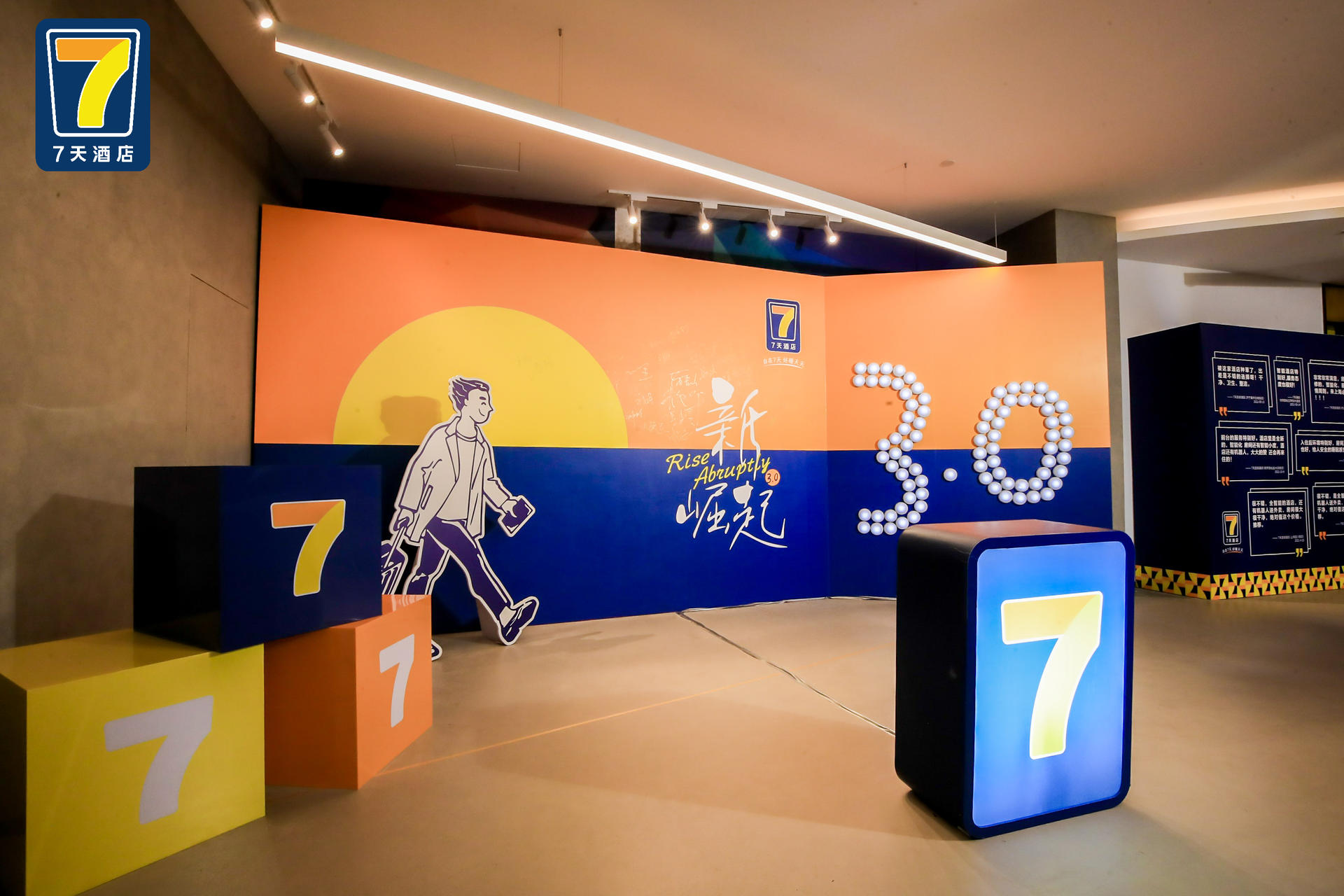 7天酒店3.0四城聯(lián)動云開業(yè)暨全新IP發(fā)布儀式活動策劃聯(lián)動啟動 - 第10張 - 會展活動策劃CCASY.COM 7天酒店3.0四城聯(lián)動云開業(yè)暨全新IP發(fā)布儀式活動策劃聯(lián)動啟動 - 第10張