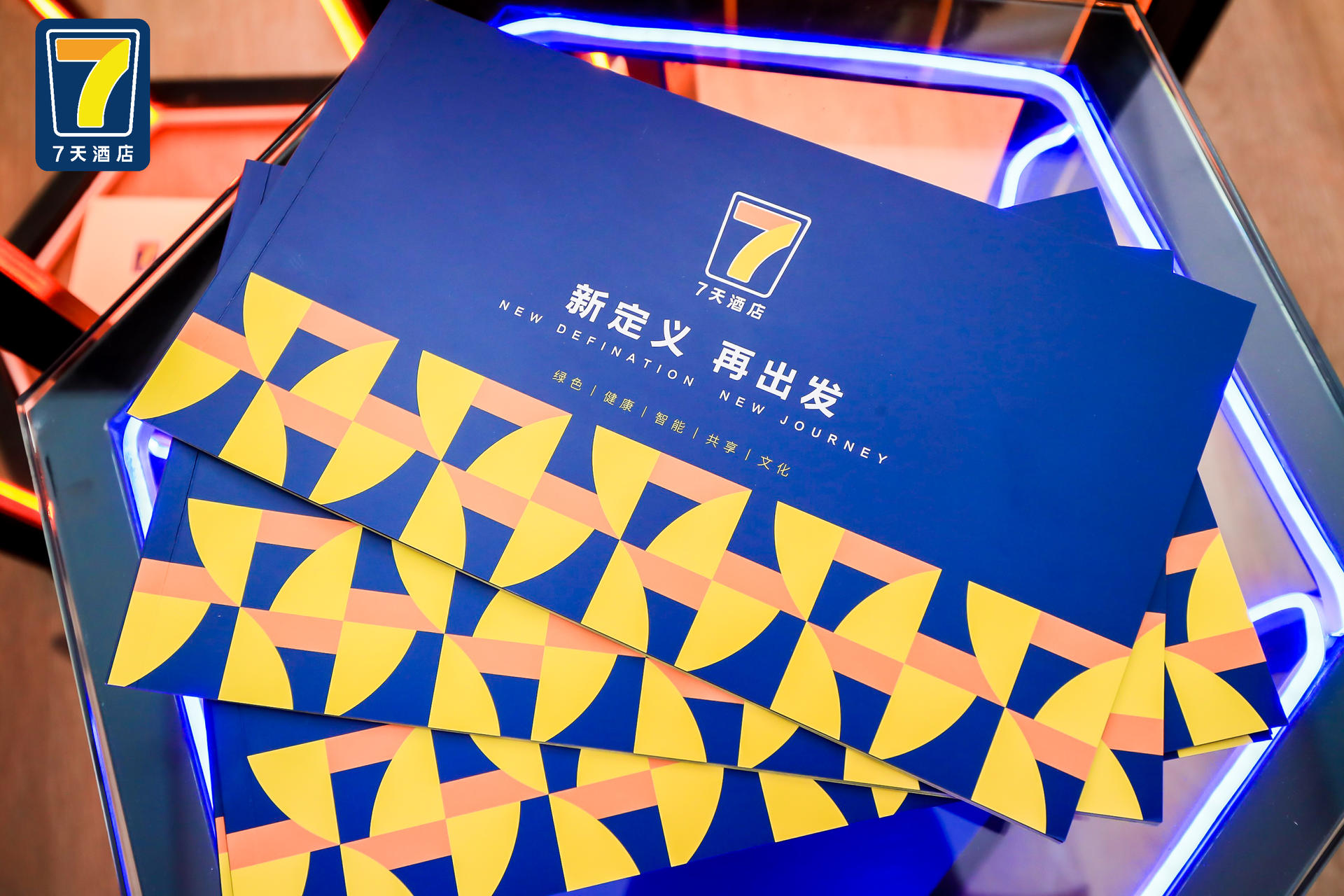 7天酒店3.0四城聯(lián)動云開業(yè)暨全新IP發(fā)布儀式活動策劃聯(lián)動啟動 - 第31張 - 會展活動策劃CCASY.COM 7天酒店3.0四城聯(lián)動云開業(yè)暨全新IP發(fā)布儀式活動策劃聯(lián)動啟動 - 第31張