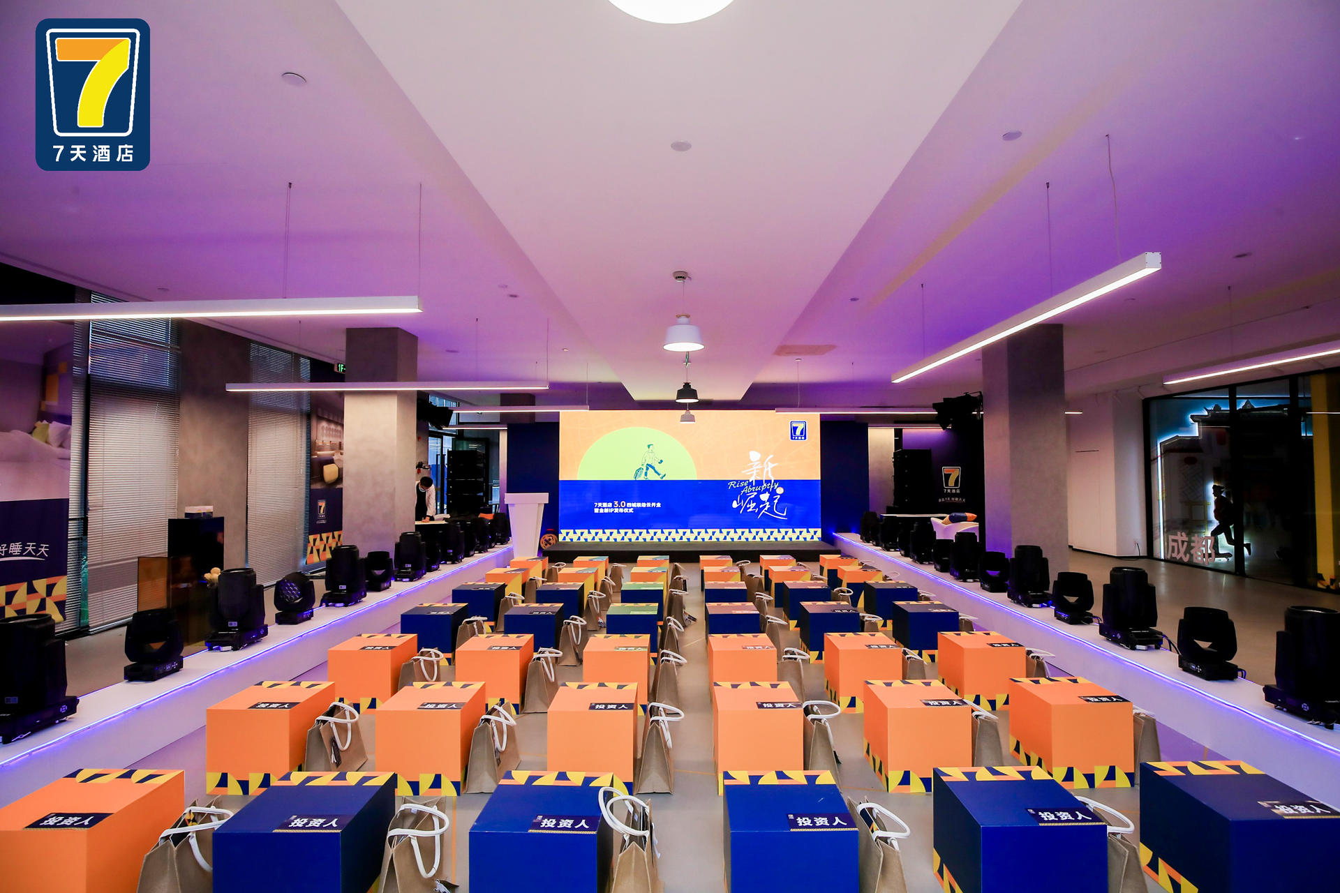 7天酒店3.0四城聯(lián)動云開業(yè)暨全新IP發(fā)布儀式活動策劃聯(lián)動啟動 - 第52張 - 會展活動策劃CCASY.COM 7天酒店3.0四城聯(lián)動云開業(yè)暨全新IP發(fā)布儀式活動策劃聯(lián)動啟動 - 第52張