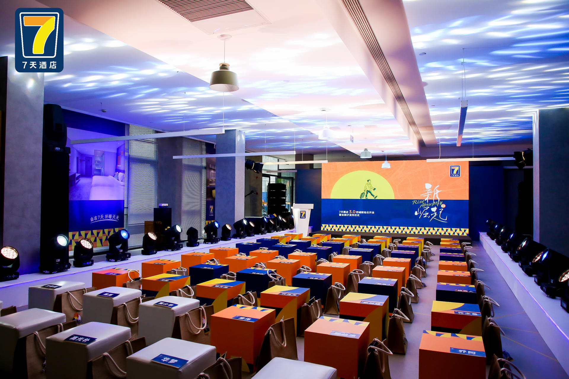 7天酒店3.0四城聯(lián)動云開業(yè)暨全新IP發(fā)布儀式活動策劃聯(lián)動啟動 - 第55張 - 會展活動策劃CCASY.COM 7天酒店3.0四城聯(lián)動云開業(yè)暨全新IP發(fā)布儀式活動策劃聯(lián)動啟動 - 第55張