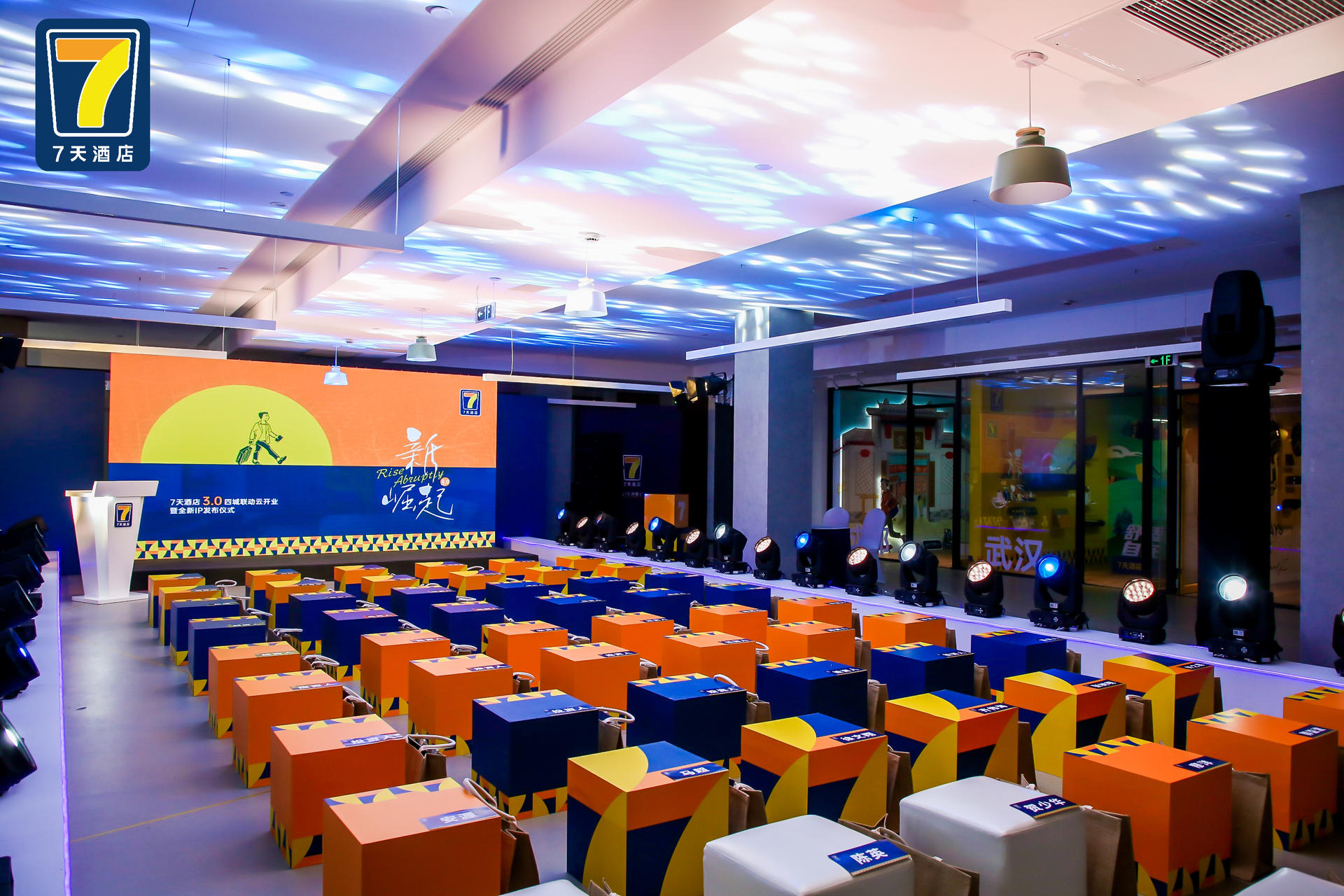 7天酒店3.0四城聯(lián)動云開業(yè)暨全新IP發(fā)布儀式活動策劃聯(lián)動啟動 - 第56張 - 會展活動策劃CCASY.COM 7天酒店3.0四城聯(lián)動云開業(yè)暨全新IP發(fā)布儀式活動策劃聯(lián)動啟動 - 第56張