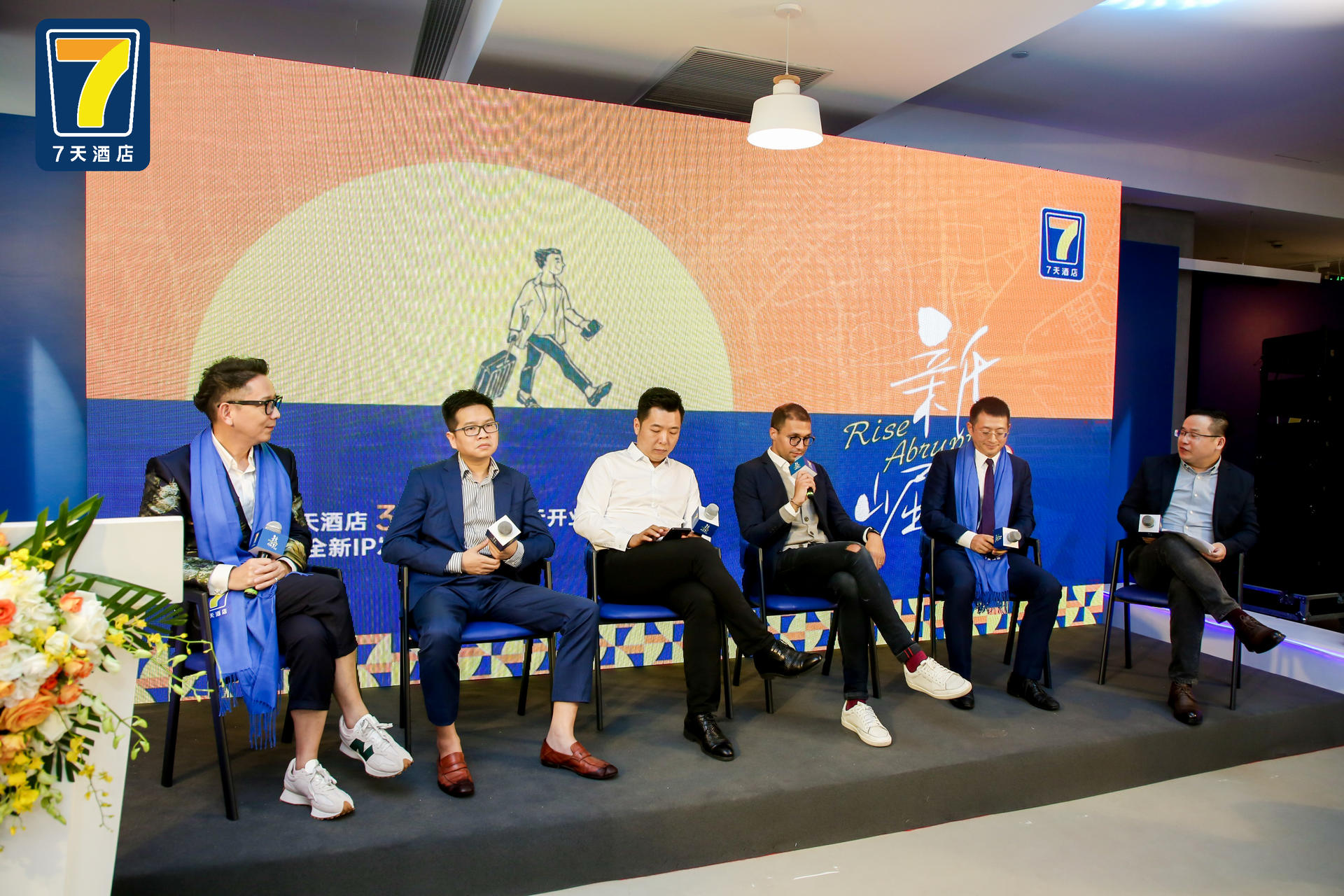 7天酒店3.0四城聯(lián)動云開業(yè)暨全新IP發(fā)布儀式活動策劃聯(lián)動啟動 - 第61張 - 會展活動策劃CCASY.COM 7天酒店3.0四城聯(lián)動云開業(yè)暨全新IP發(fā)布儀式活動策劃聯(lián)動啟動 - 第61張