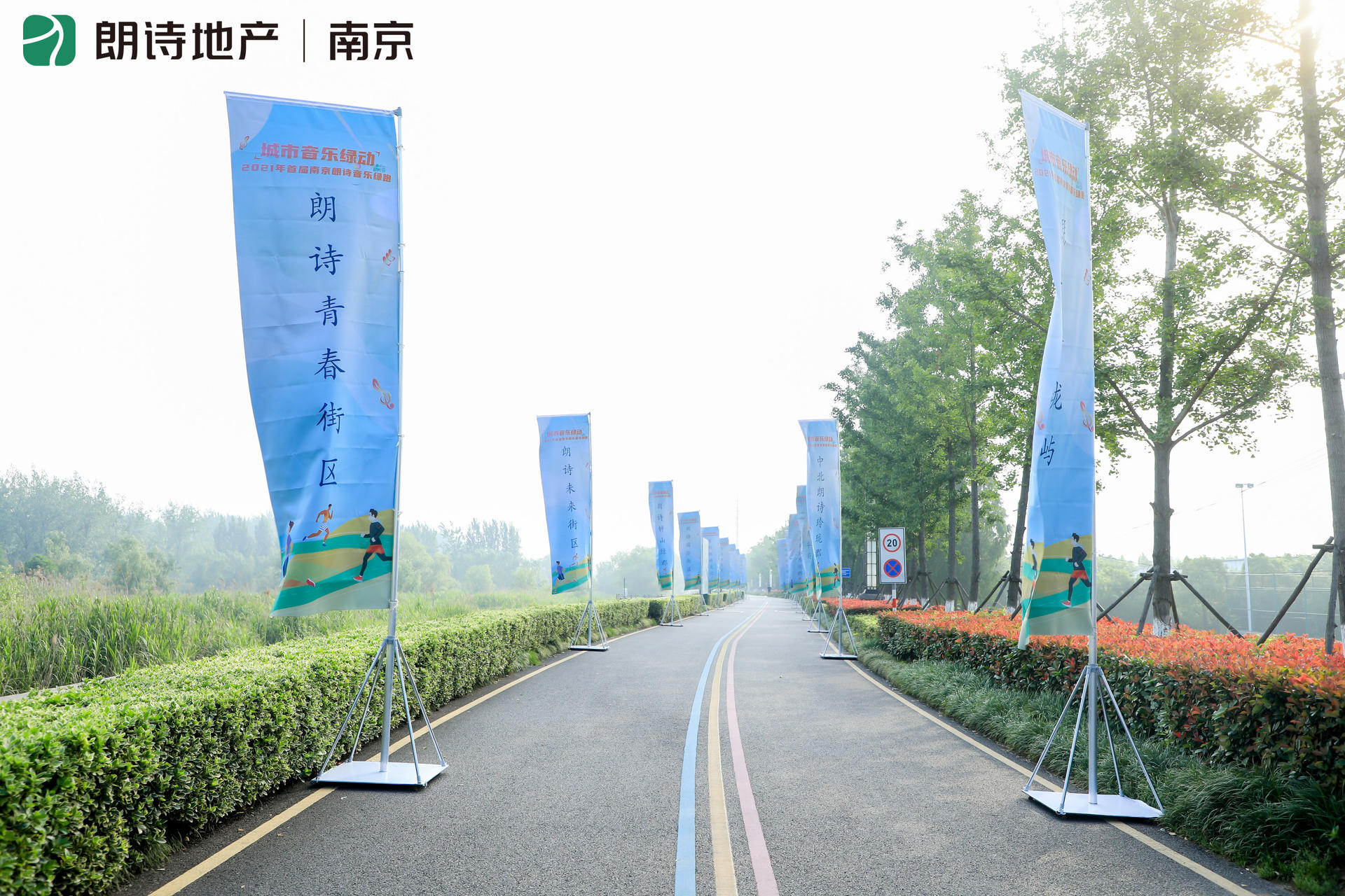 “城市音樂綠動(dòng)”跑步活動(dòng)策劃跑出了健康跑出了向上的能量 - 第16張 - 會(huì)展活動(dòng)策劃CCASY.COM “城市音樂綠動(dòng)”跑步活動(dòng)策劃跑出了健康跑出了向上的能量 - 第16張