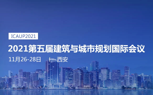 2021第五屆建筑與城市規(guī)劃國際會議 - 第1張 - 會展活動策劃CCASY.COM 2021第五屆建筑與城市規(guī)劃國際會議 - 第1張