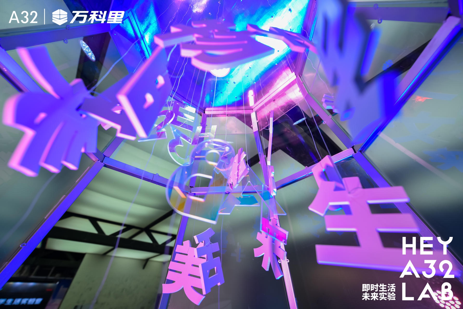 「即時生活 · 未來實驗」品牌交流會活動策劃展現(xiàn)「新青年生活實驗室」圖景 - 第17張 - 會展活動策劃CCASY.COM 「即時生活 · 未來實驗」品牌交流會活動策劃展現(xiàn)「新青年生活實驗室」圖景 - 第17張