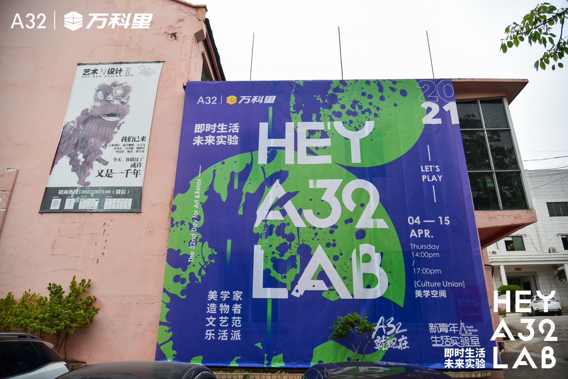 「即時生活 · 未來實驗」品牌交流會活動策劃展現(xiàn)「新青年生活實驗室」圖景 - 第2張 - 會展活動策劃CCASY.COM 「即時生活 · 未來實驗」品牌交流會活動策劃展現(xiàn)「新青年生活實驗室」圖景 - 第2張