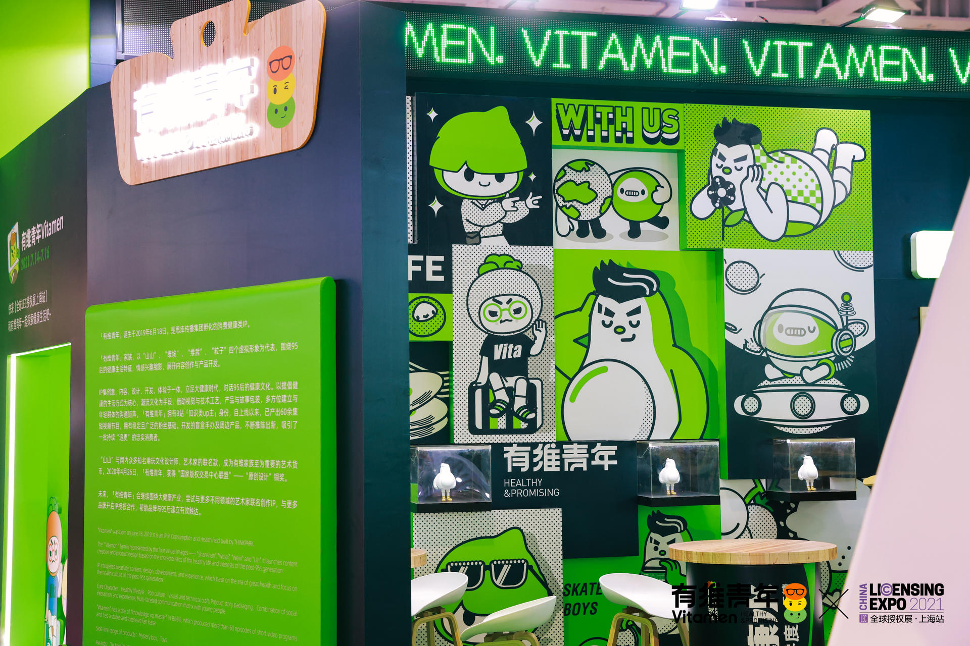 2021年全球授權(quán)展有維青年IP展覽活動(dòng)策劃再掀行業(yè)熱度 - 第10張 - 會(huì)展活動(dòng)策劃CCASY.COM 2021年全球授權(quán)展有維青年IP展覽活動(dòng)策劃再掀行業(yè)熱度 - 第10張