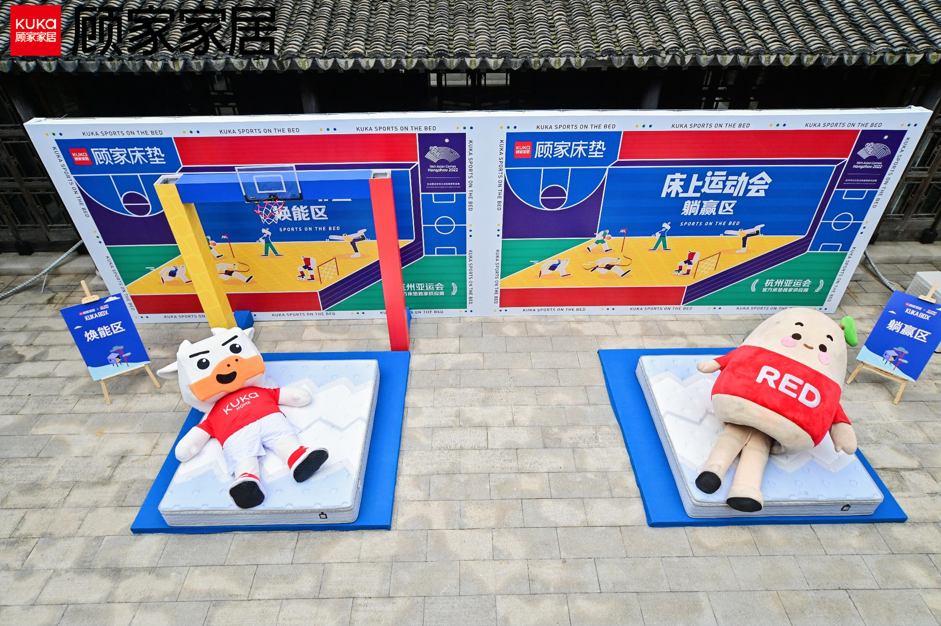 顧家家居向往生活實(shí)驗(yàn)室“深睡快充站”活動策劃要你入夢 - 第26張 - 會展活動策劃CCASY.COM 顧家家居向往生活實(shí)驗(yàn)室“深睡快充站”活動策劃要你入夢 - 第26張