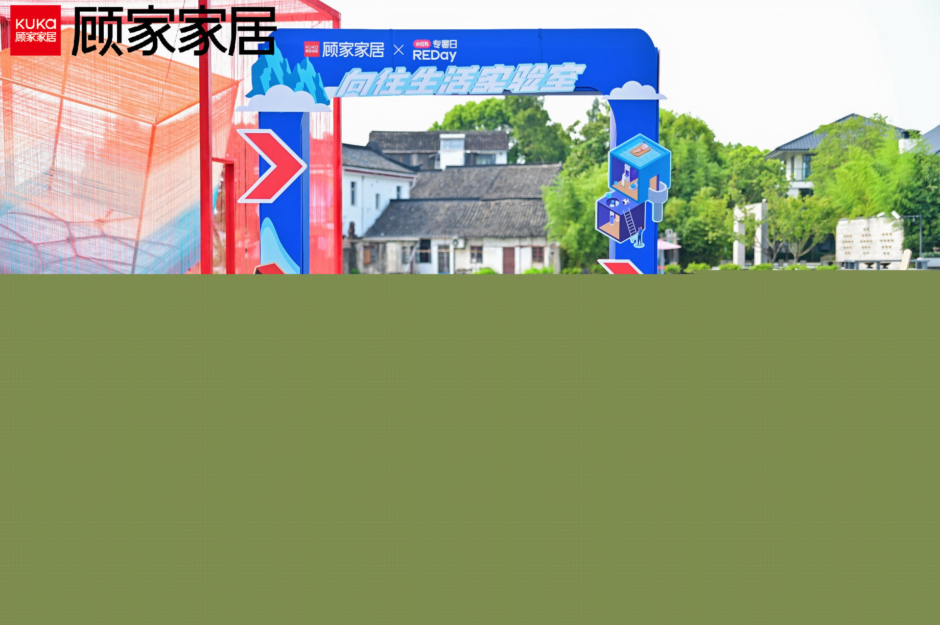 顧家家居向往生活實(shí)驗(yàn)室“深睡快充站”活動策劃要你入夢 - 第13張 - 會展活動策劃CCASY.COM 顧家家居向往生活實(shí)驗(yàn)室“深睡快充站”活動策劃要你入夢 - 第13張