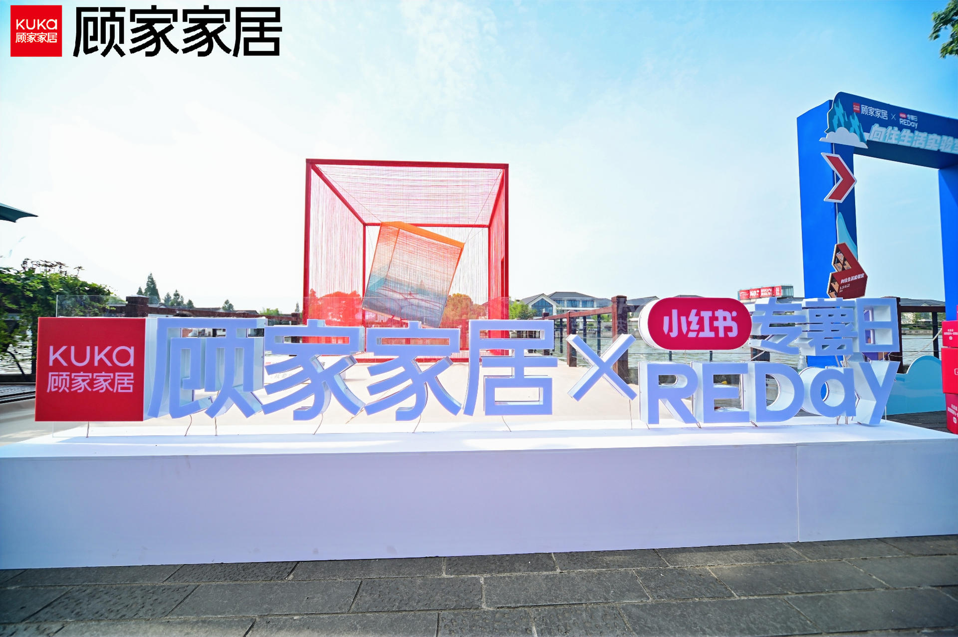 顧家家居向往生活實(shí)驗(yàn)室“深睡快充站”活動策劃要你入夢 - 第11張 - 會展活動策劃CCASY.COM 顧家家居向往生活實(shí)驗(yàn)室“深睡快充站”活動策劃要你入夢 - 第11張