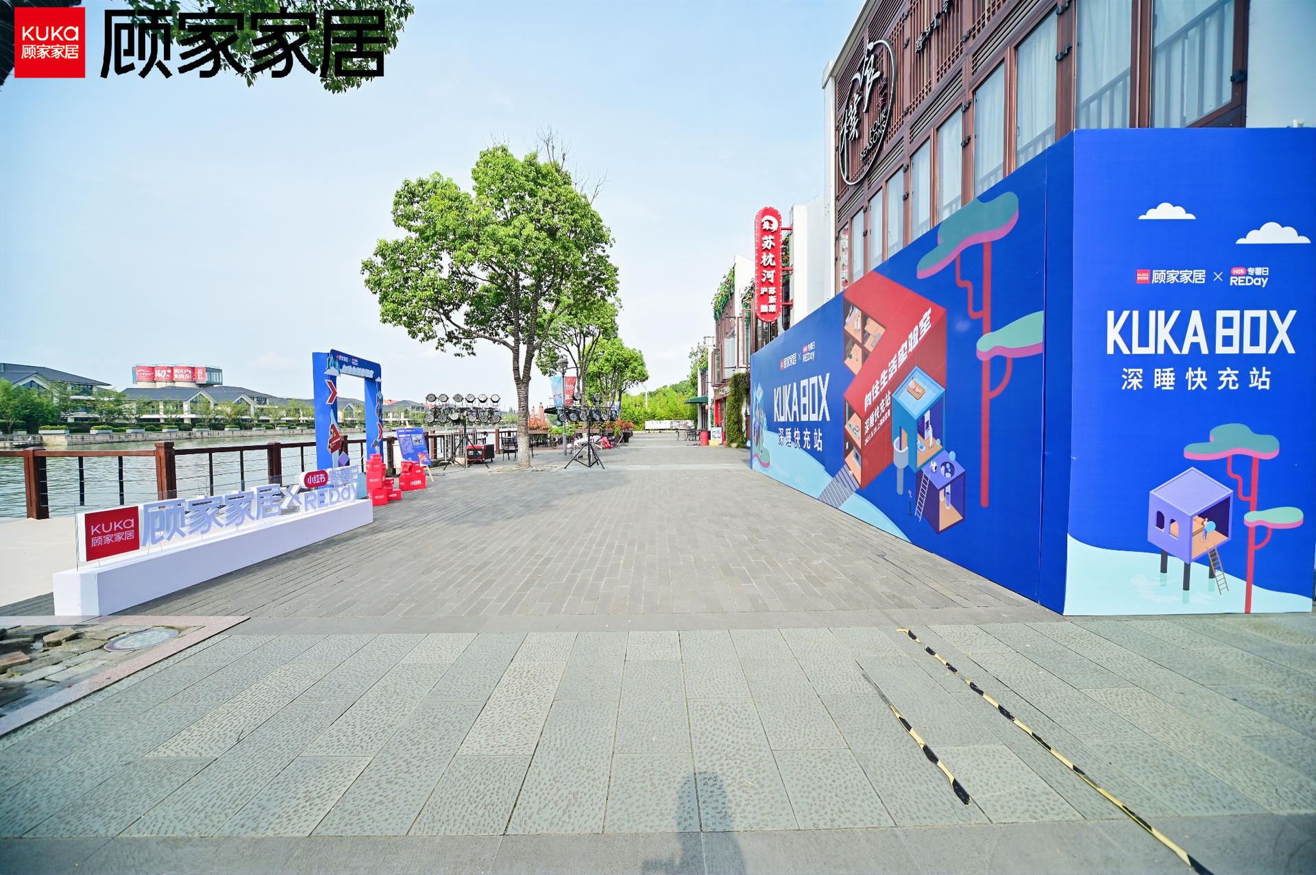 顧家家居向往生活實(shí)驗(yàn)室“深睡快充站”活動策劃要你入夢 - 第3張 - 會展活動策劃CCASY.COM 顧家家居向往生活實(shí)驗(yàn)室“深睡快充站”活動策劃要你入夢 - 第3張